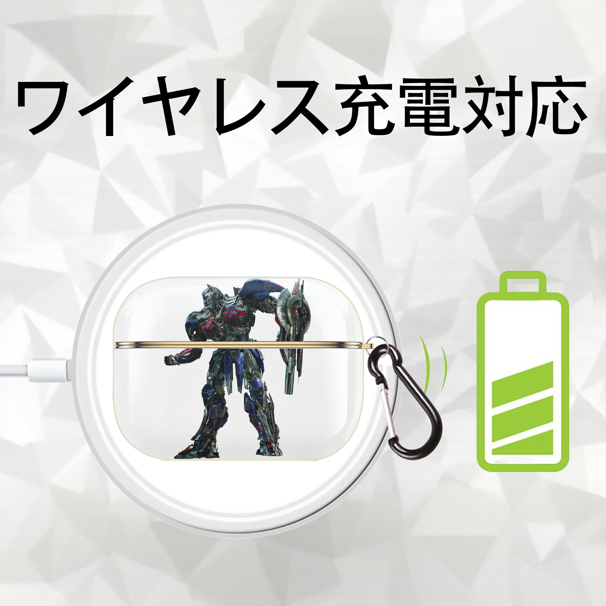 Transformers トランスフォーマー 【AirPods Pro用】ハードシェル保護ケース｜耐衝撃・防指紋・カラビナ付き商品仕様