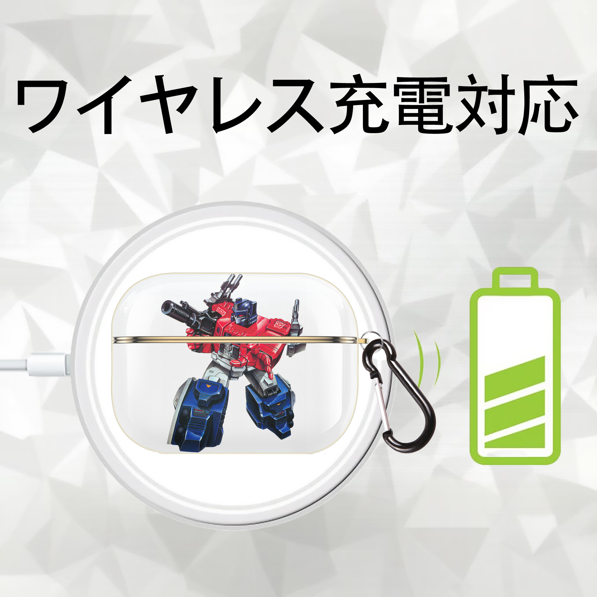 Transformers トランスフォーマー 【AirPods Pro用】ハードシェル保護ケース｜耐衝撃・防指紋・カラビナ付き商品仕様