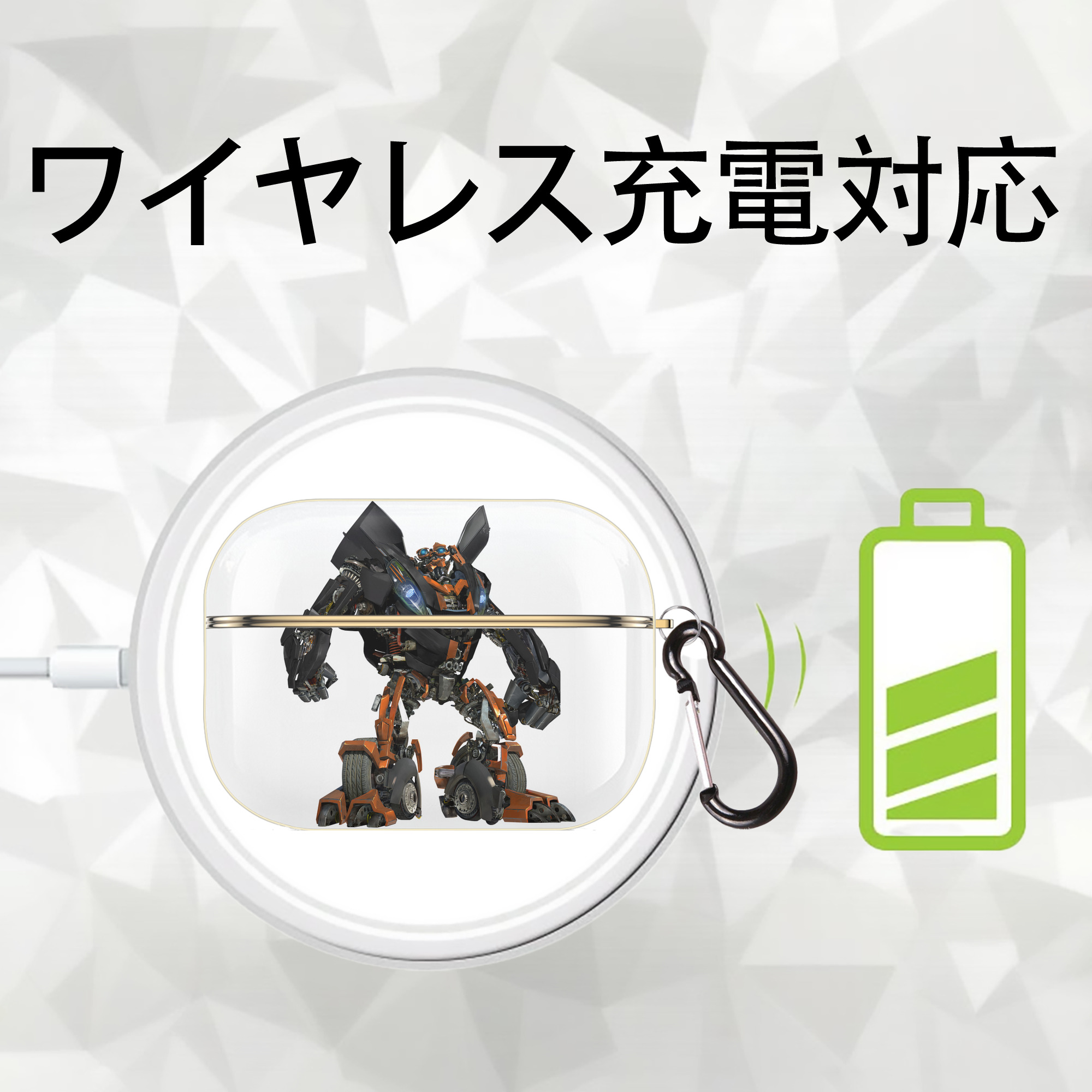 Transformers トランスフォーマー 【AirPods Pro用】ハードシェル保護ケース｜耐衝撃・防指紋・カラビナ付き商品仕様