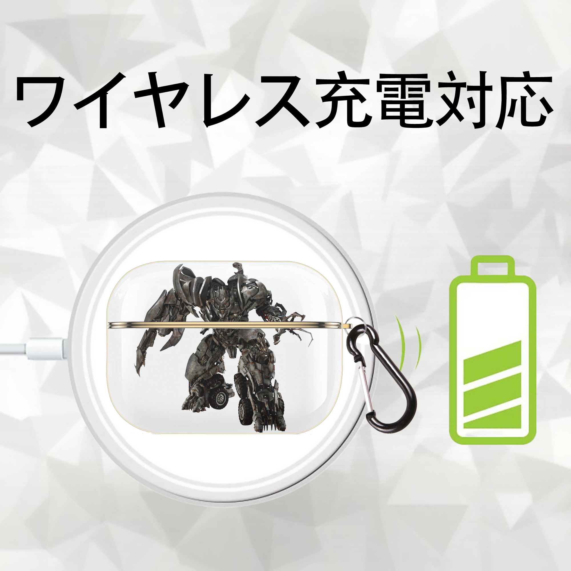Transformers トランスフォーマー 【AirPods Pro用】ハードシェル保護ケース｜耐衝撃・防指紋・カラビナ付き商品仕様