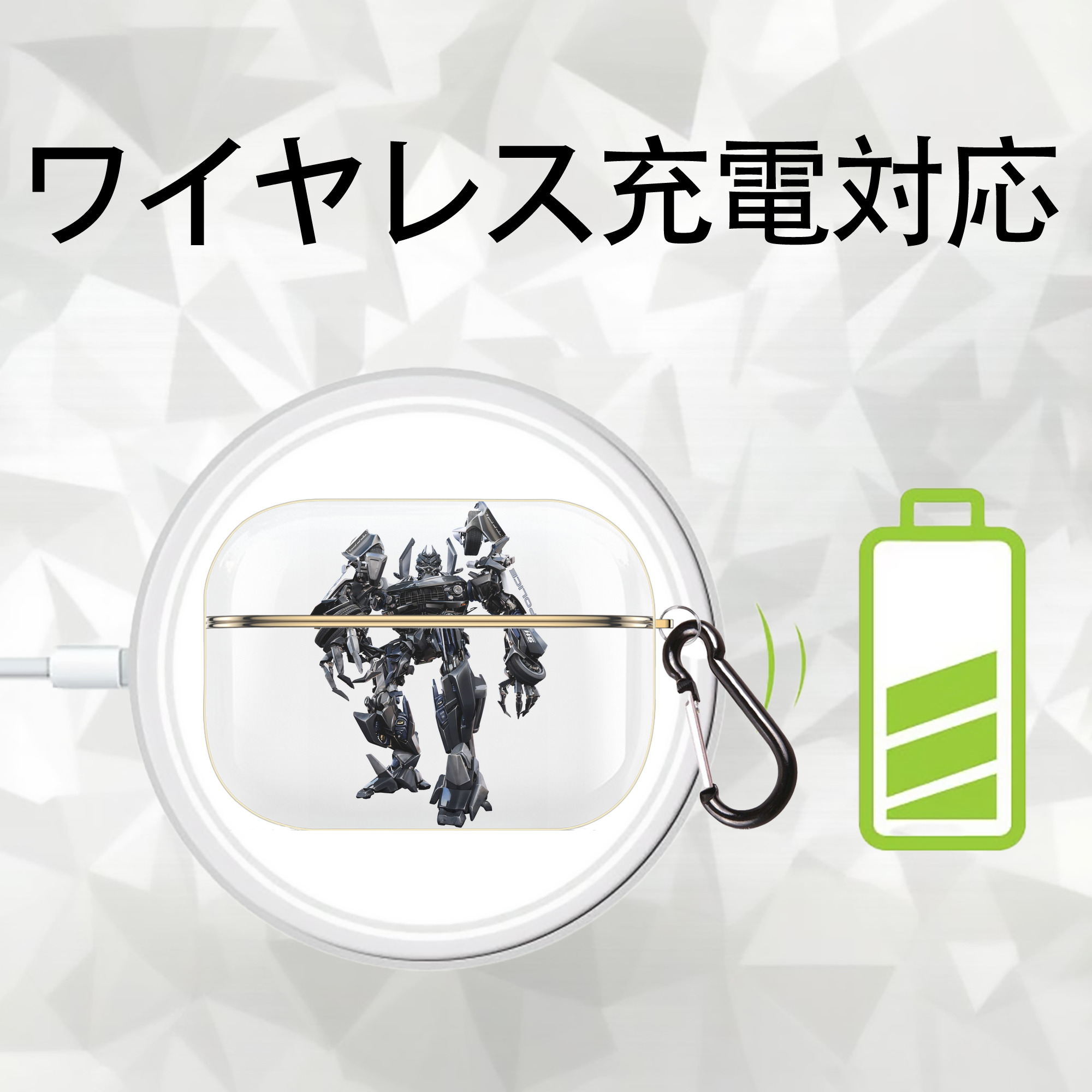 Transformers トランスフォーマー 【AirPods Pro用】ハードシェル保護ケース｜耐衝撃・防指紋・カラビナ付き商品仕様