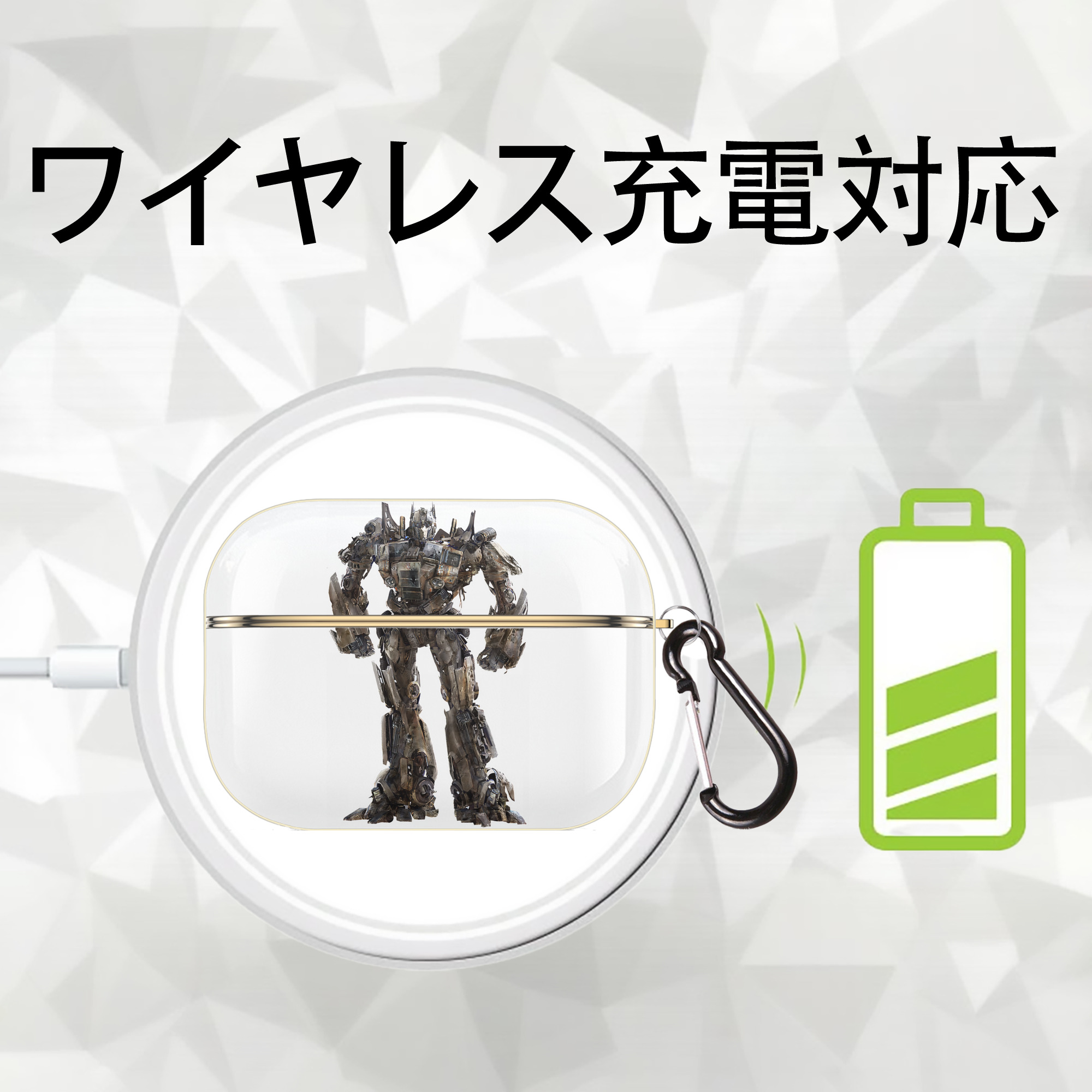Transformers トランスフォーマー 【AirPods Pro用】ハードシェル保護ケース｜耐衝撃・防指紋・カラビナ付き商品仕様