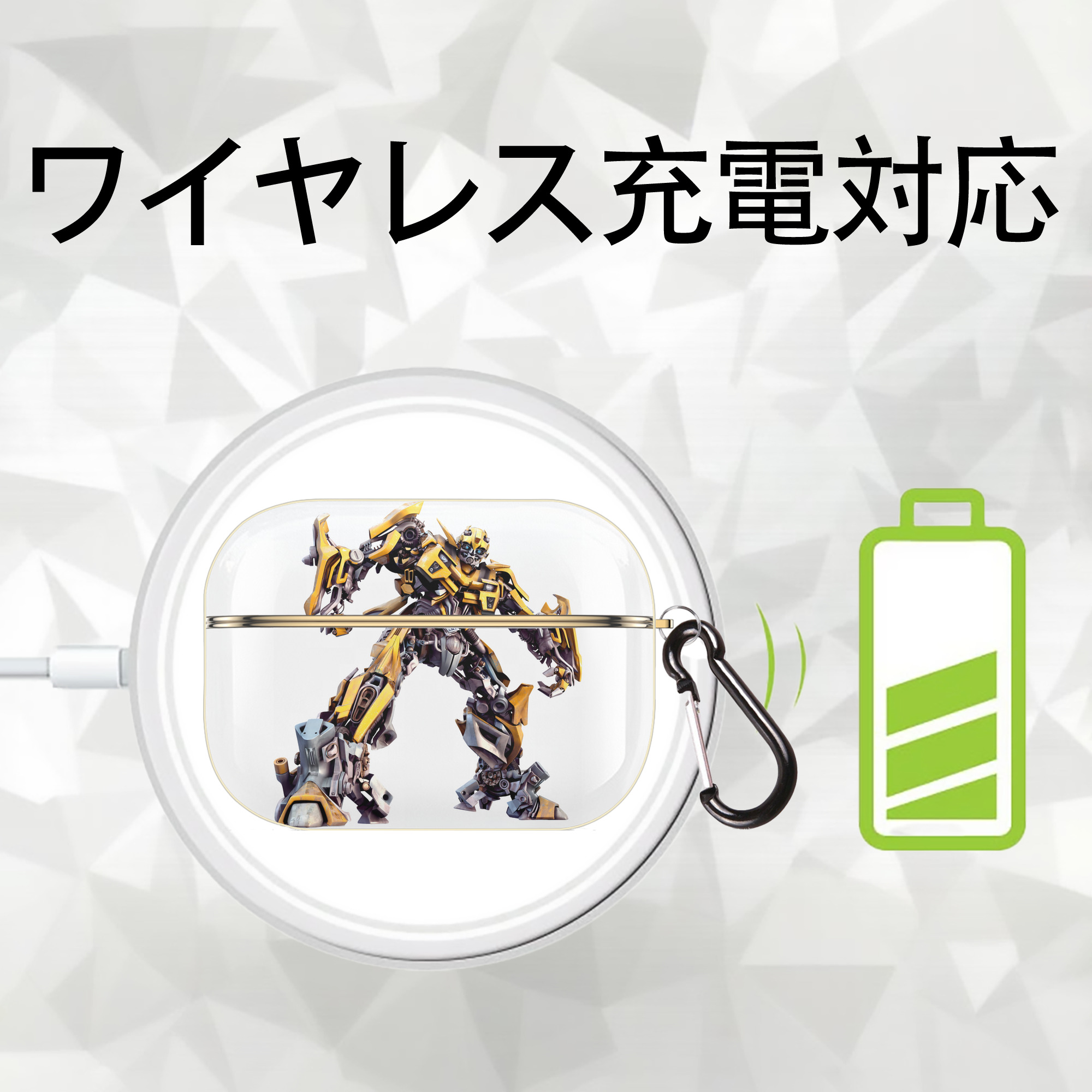 Transformers トランスフォーマー 【AirPods Pro用】ハードシェル保護ケース｜耐衝撃・防指紋・カラビナ付き商品仕様