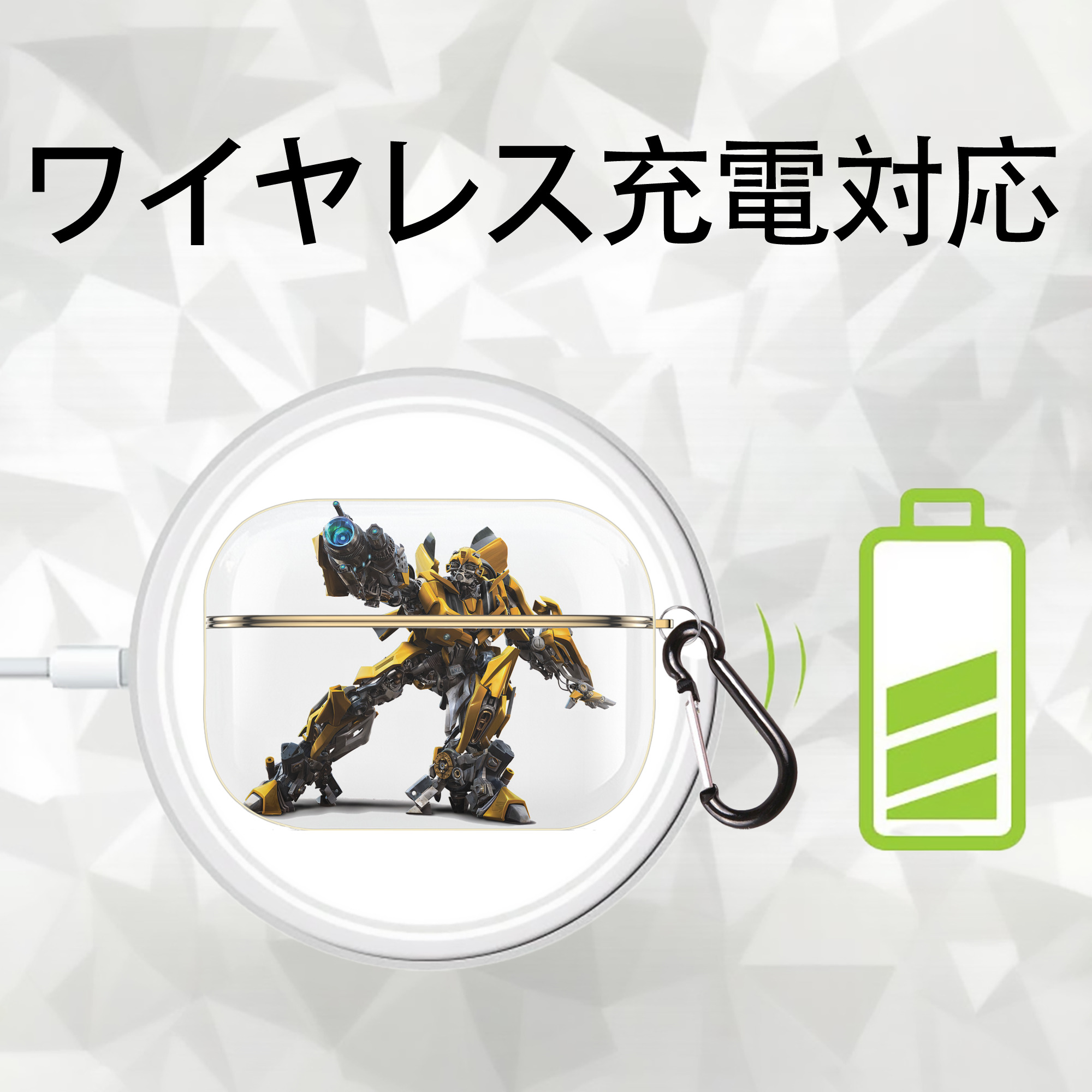 Transformers トランスフォーマー 【AirPods Pro用】ハードシェル保護ケース｜耐衝撃・防指紋・カラビナ付き商品仕様