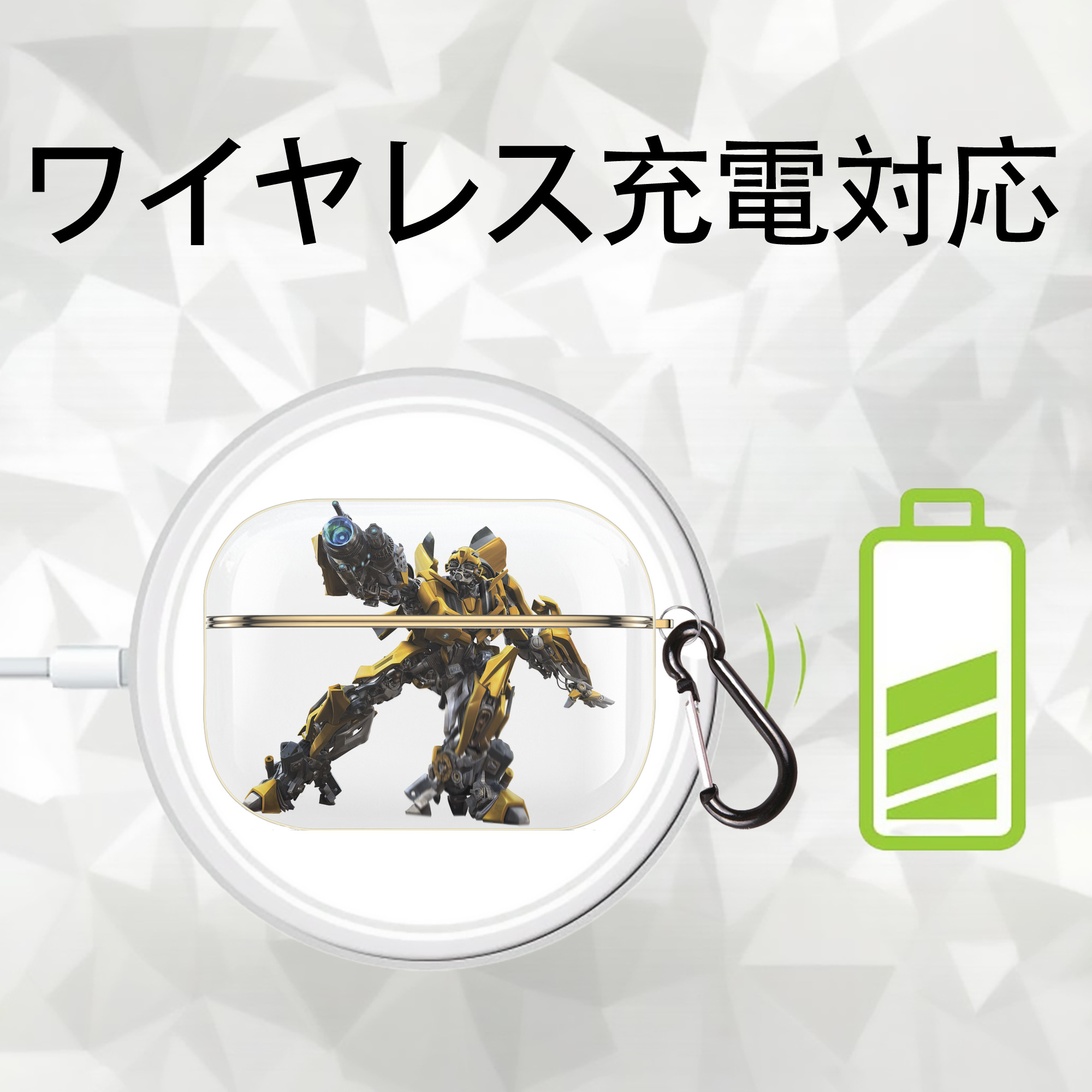 Transformers トランスフォーマー 【AirPods Pro用】ハードシェル保護ケース｜耐衝撃・防指紋・カラビナ付き商品仕様