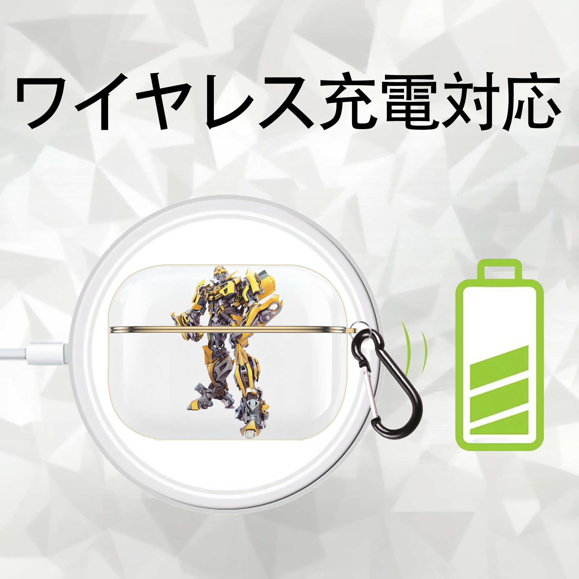 Transformers トランスフォーマー 【AirPods Pro用】ハードシェル保護ケース｜耐衝撃・防指紋・カラビナ付き商品仕様