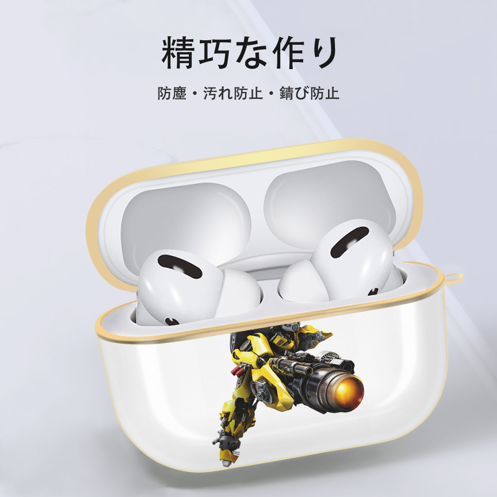Transformers トランスフォーマー 【AirPods Pro用】ハードシェル保護ケース｜耐衝撃・防指紋・カラビナ付き商品仕様