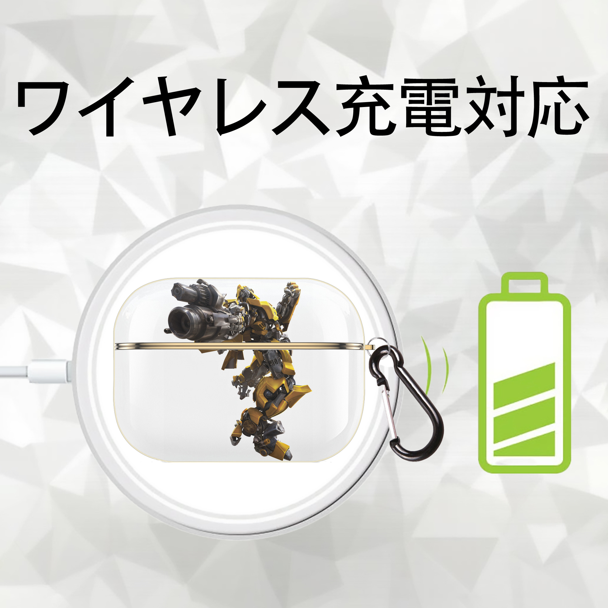 Transformers トランスフォーマー 【AirPods Pro用】ハードシェル保護ケース｜耐衝撃・防指紋・カラビナ付き商品仕様