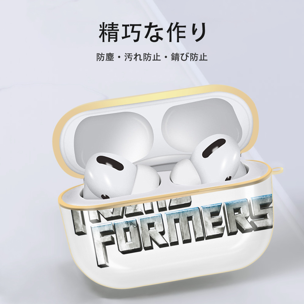 Transformers トランスフォーマー 【AirPods Pro用】ハードシェル保護ケース｜耐衝撃・防指紋・カラビナ付き商品仕様