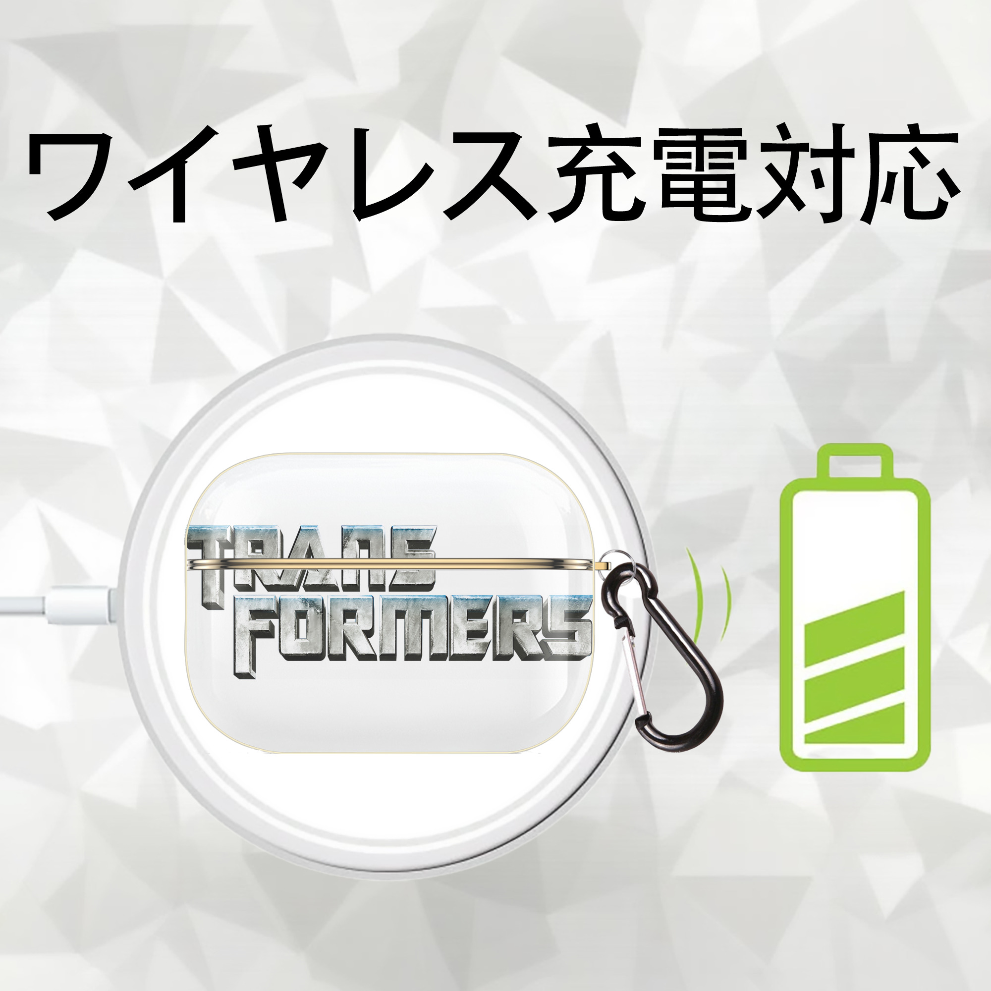 Transformers トランスフォーマー 【AirPods Pro用】ハードシェル保護ケース｜耐衝撃・防指紋・カラビナ付き商品仕様