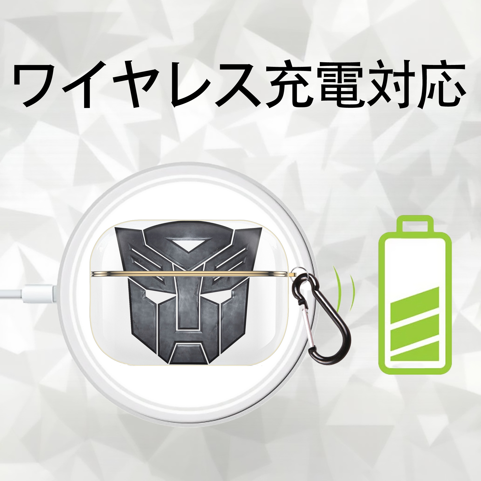 Transformers トランスフォーマー 【AirPods Pro用】ハードシェル保護ケース｜耐衝撃・防指紋・カラビナ付き商品仕様