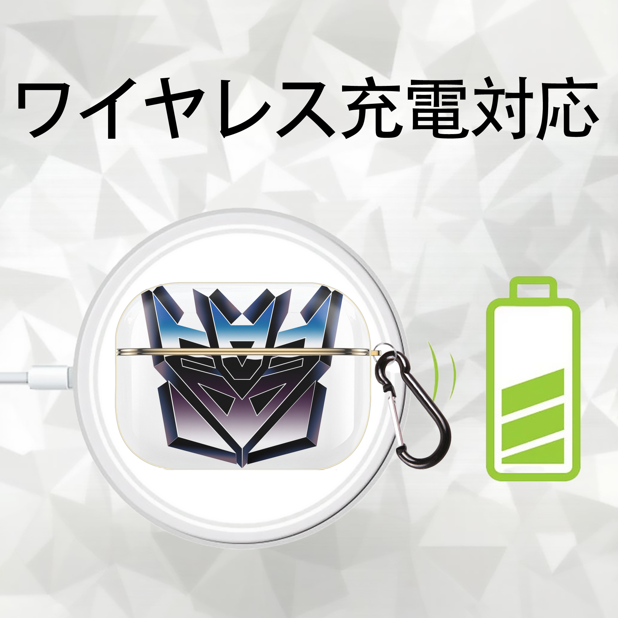 Transformers トランスフォーマー 【AirPods Pro用】ハードシェル保護ケース｜耐衝撃・防指紋・カラビナ付き商品仕様