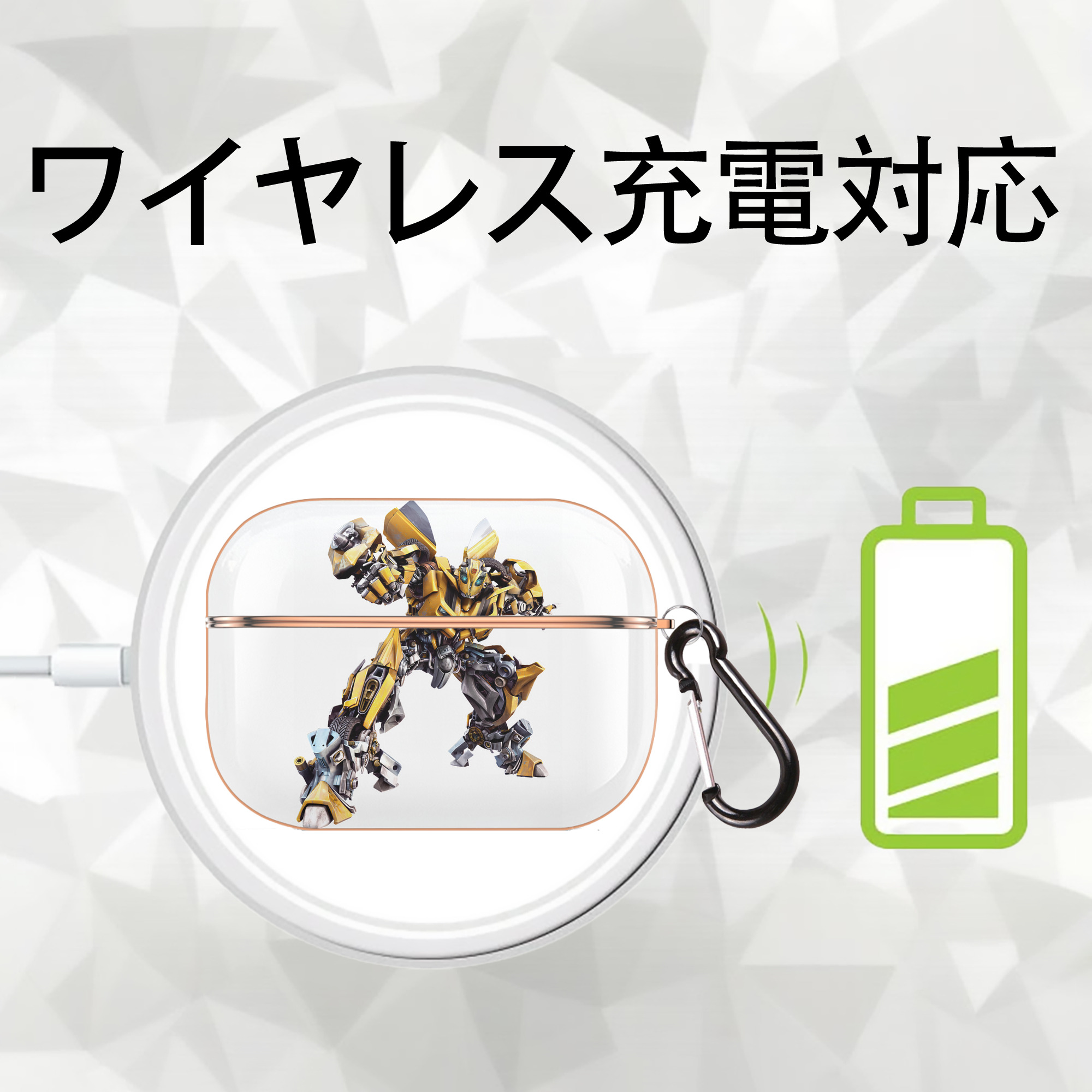 Transformers トランスフォーマー 【AirPods Pro用】ハードシェル保護ケース｜耐衝撃・防指紋・カラビナ付き商品仕様