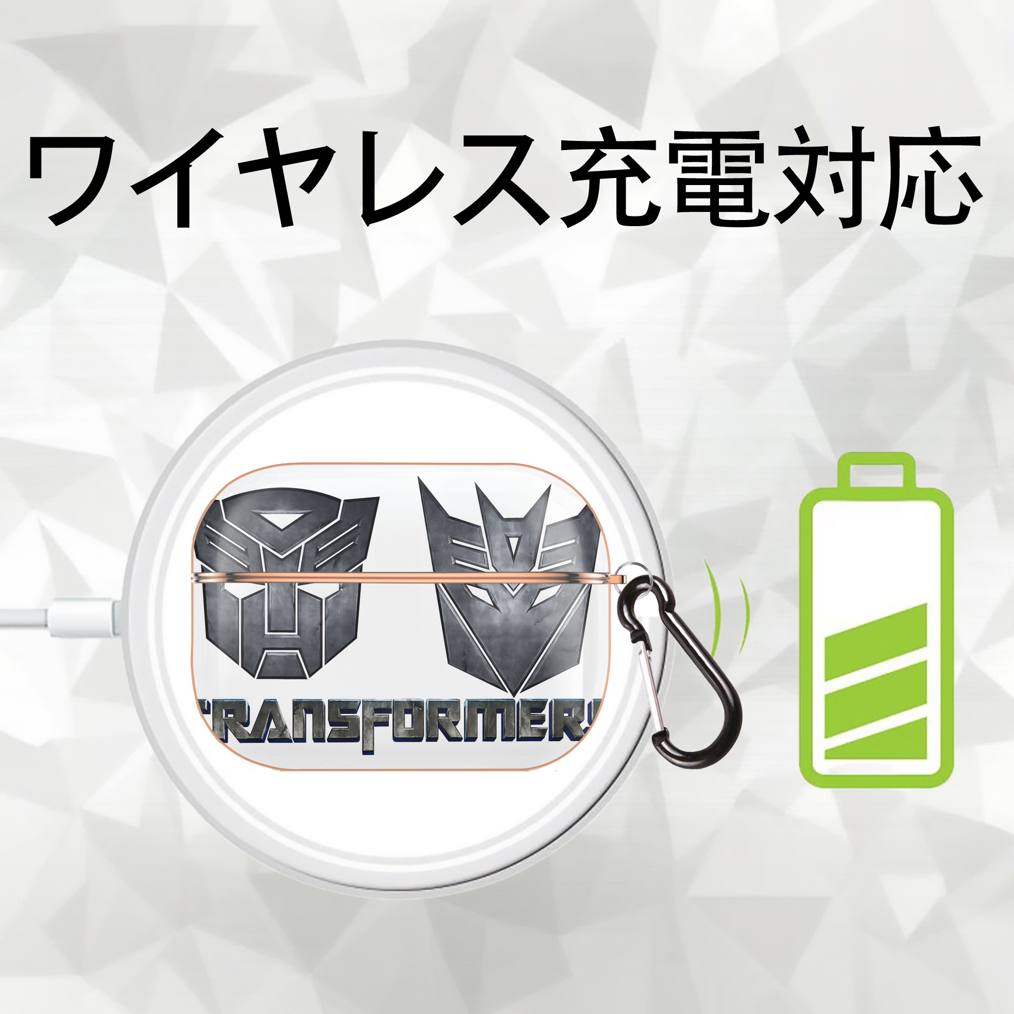 Transformers トランスフォーマー 【AirPods Pro用】ハードシェル保護ケース｜耐衝撃・防指紋・カラビナ付き商品仕様