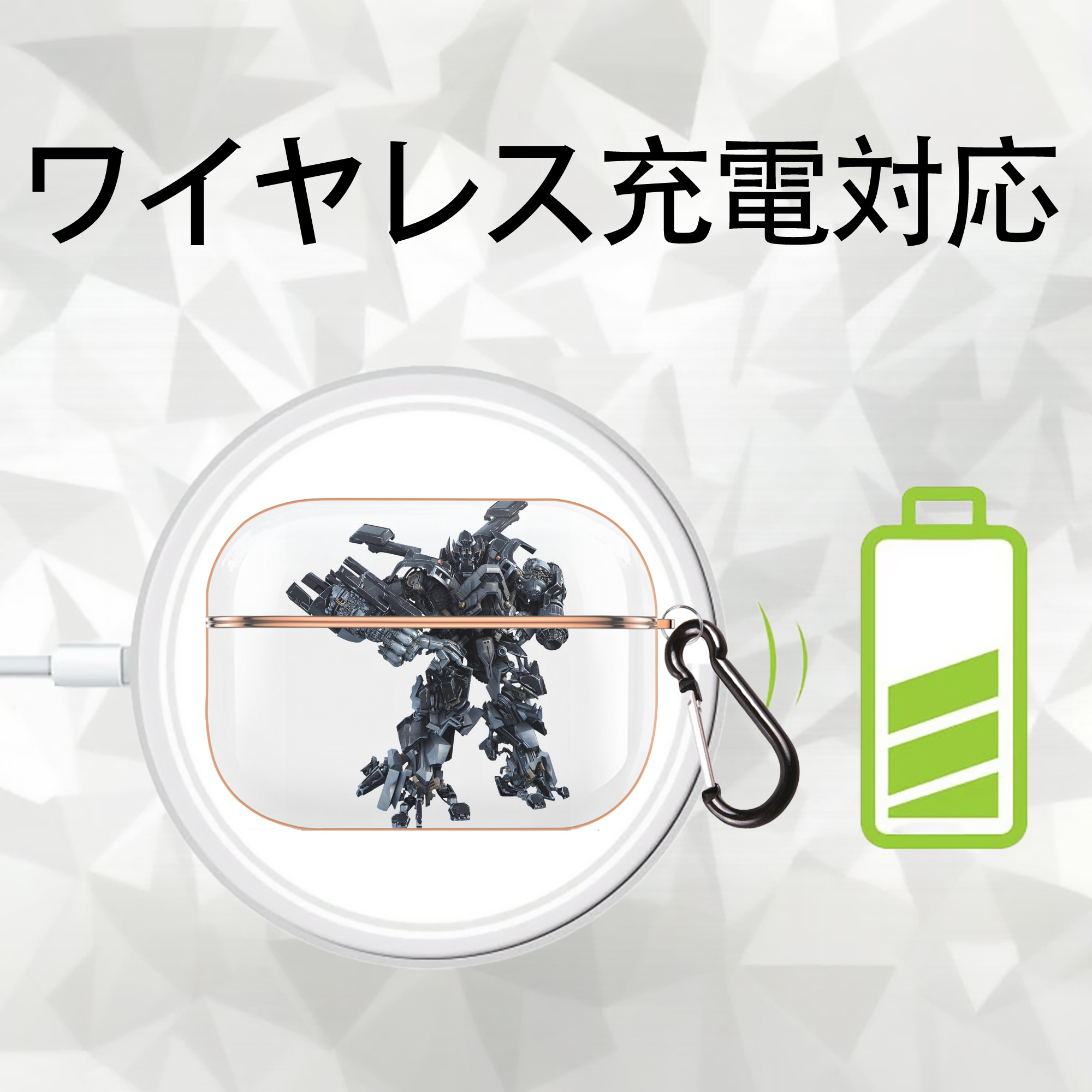 Transformers トランスフォーマー 【AirPods Pro用】ハードシェル保護ケース｜耐衝撃・防指紋・カラビナ付き商品仕様