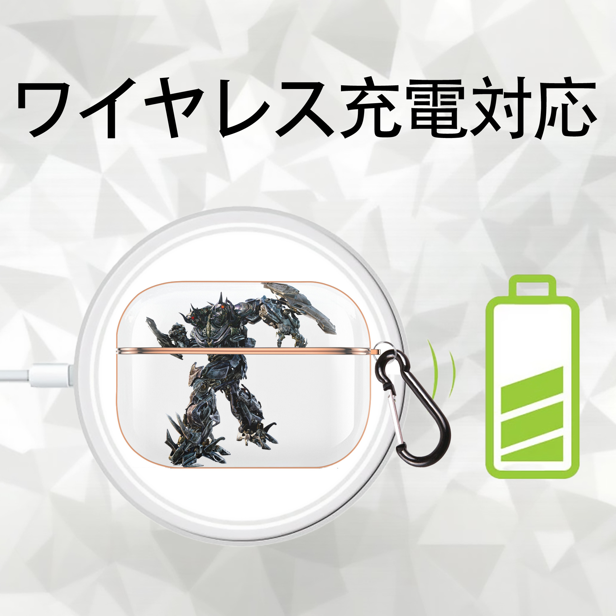 Transformers トランスフォーマー 【AirPods Pro用】ハードシェル保護ケース｜耐衝撃・防指紋・カラビナ付き商品仕様