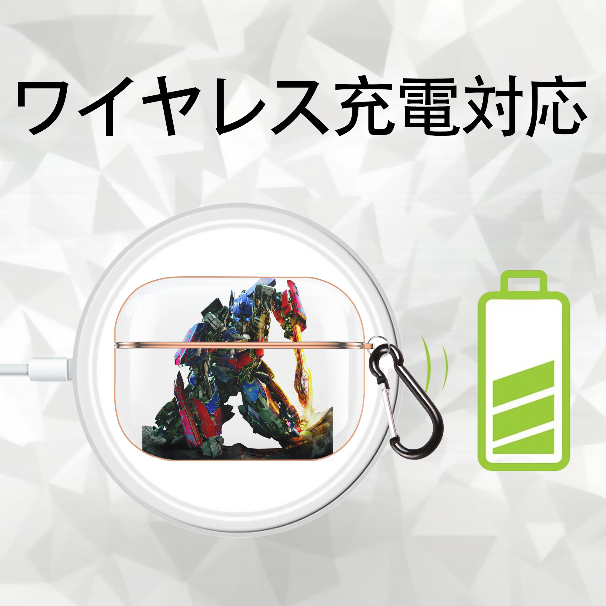 Transformers トランスフォーマー 【AirPods Pro用】ハードシェル保護ケース｜耐衝撃・防指紋・カラビナ付き商品仕様