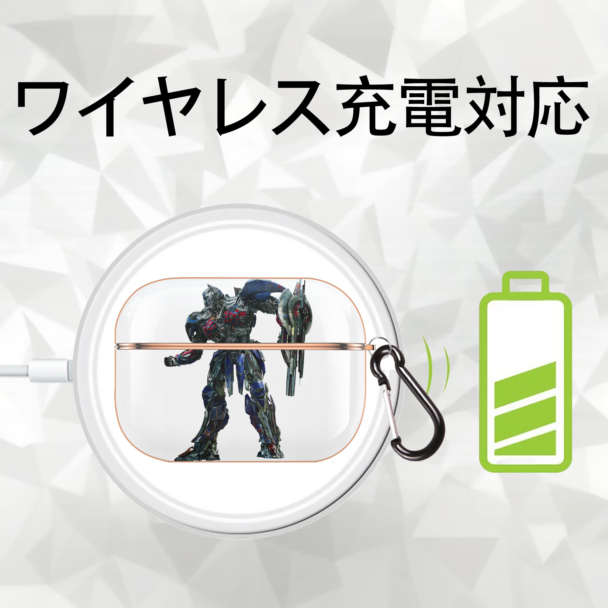 Transformers トランスフォーマー 【AirPods Pro用】ハードシェル保護ケース｜耐衝撃・防指紋・カラビナ付き商品仕様