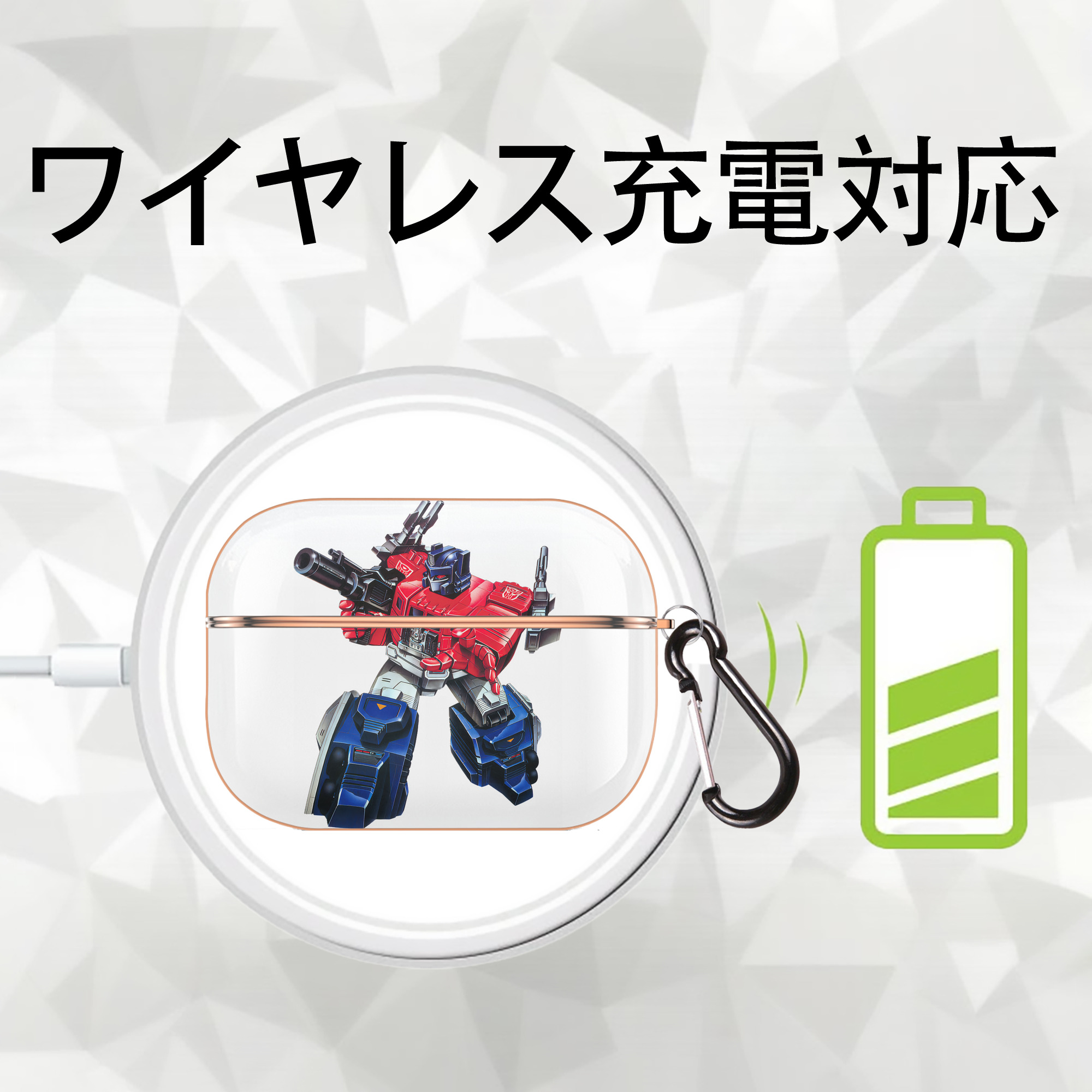 Transformers トランスフォーマー 【AirPods Pro用】ハードシェル保護ケース｜耐衝撃・防指紋・カラビナ付き商品仕様