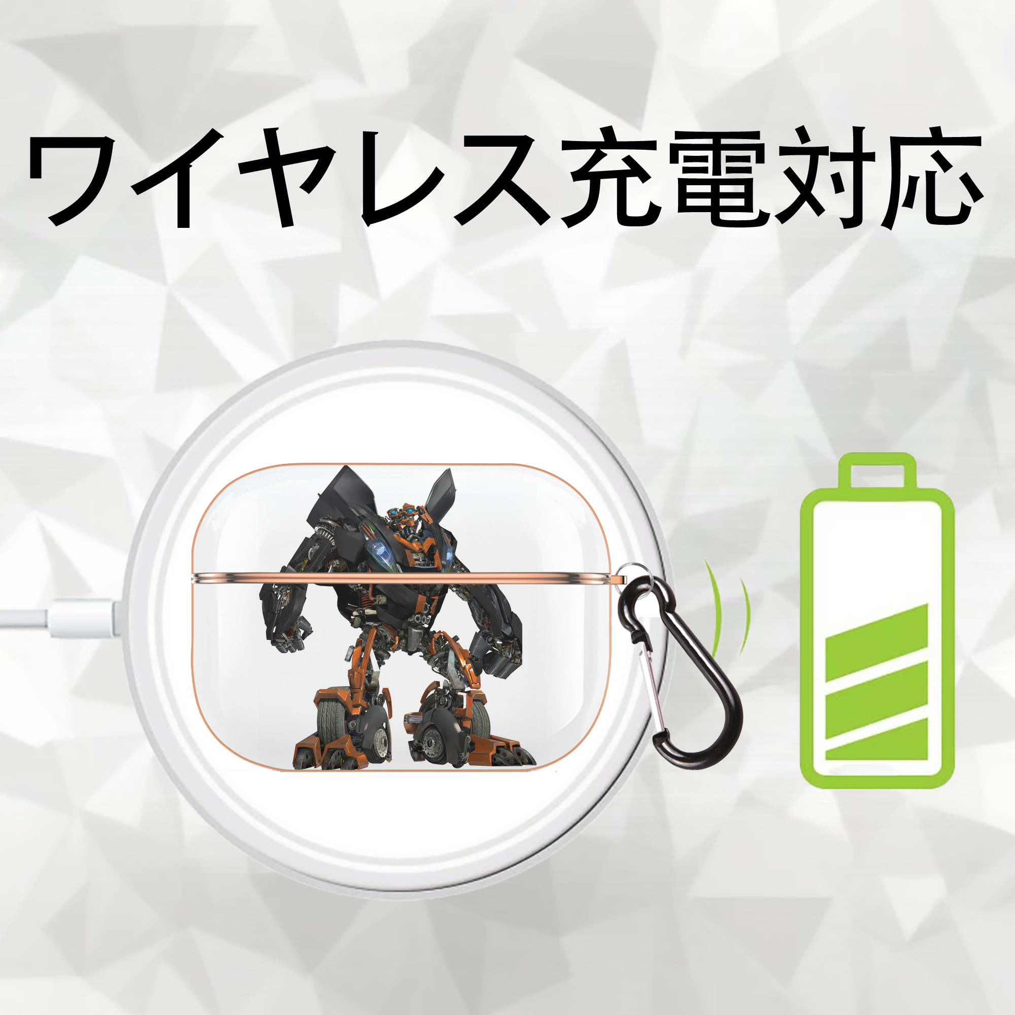 Transformers トランスフォーマー 【AirPods Pro用】ハードシェル保護ケース｜耐衝撃・防指紋・カラビナ付き商品仕様