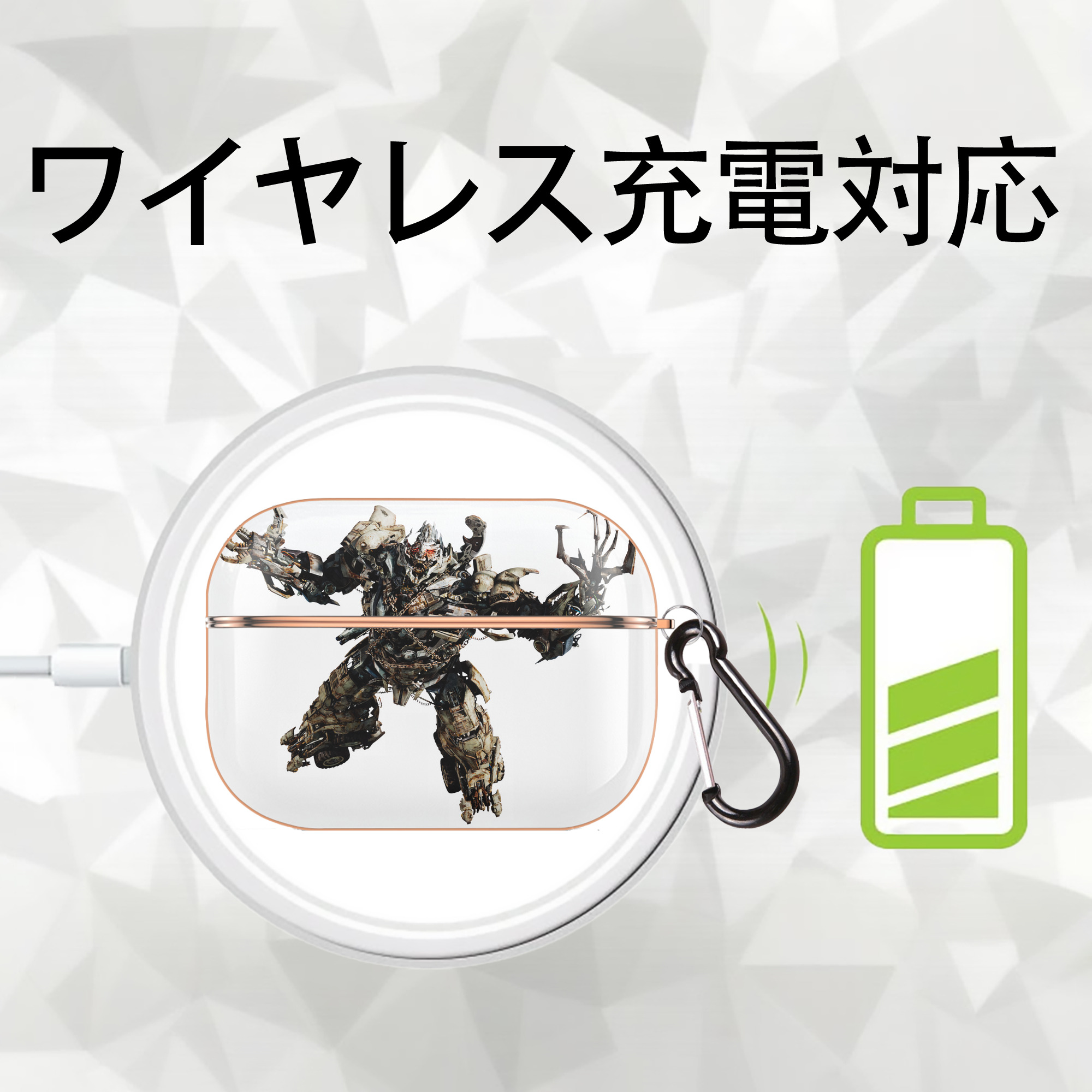 Transformers トランスフォーマー 【AirPods Pro用】ハードシェル保護ケース｜耐衝撃・防指紋・カラビナ付き商品仕様