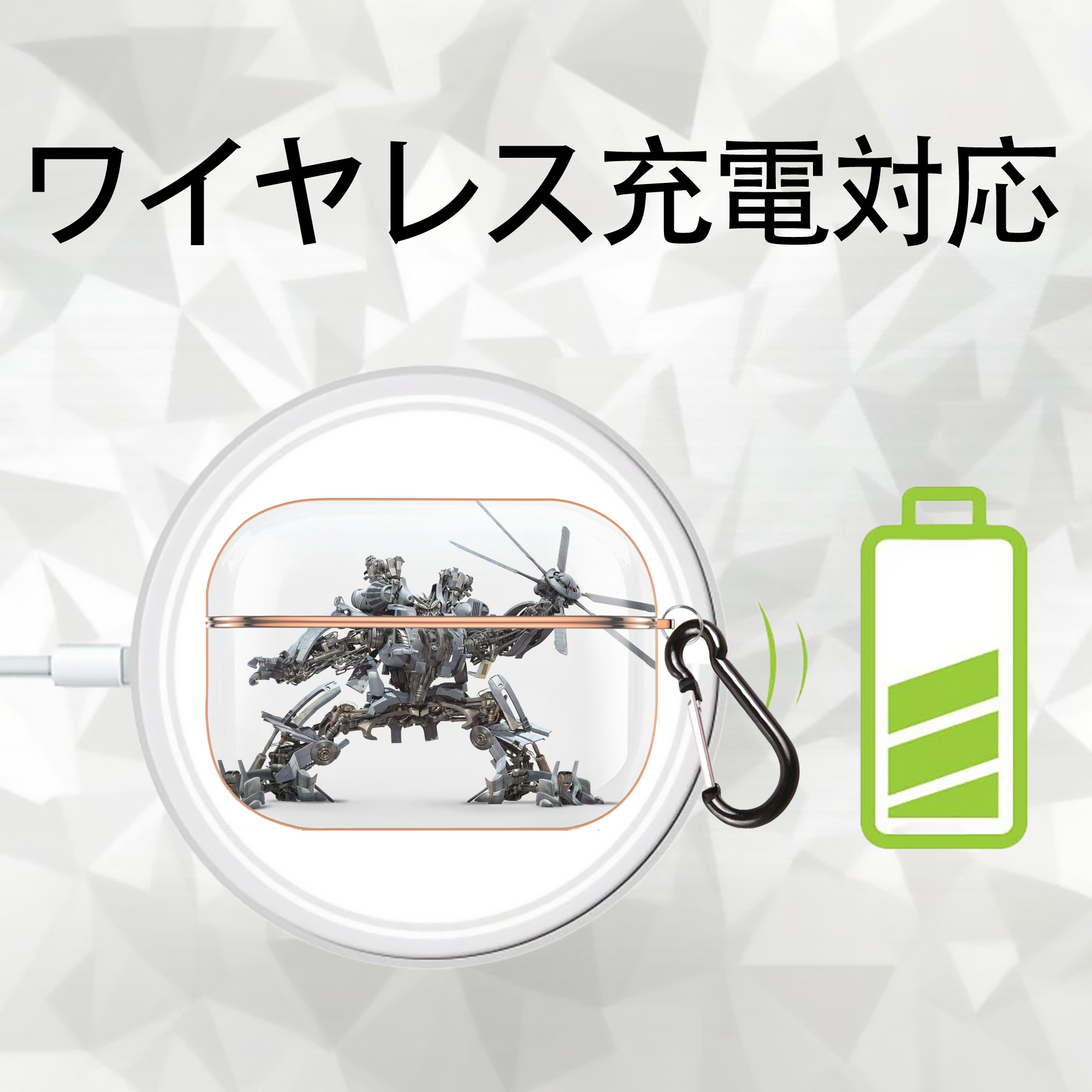 Transformers トランスフォーマー 【AirPods Pro用】ハードシェル保護ケース｜耐衝撃・防指紋・カラビナ付き商品仕様