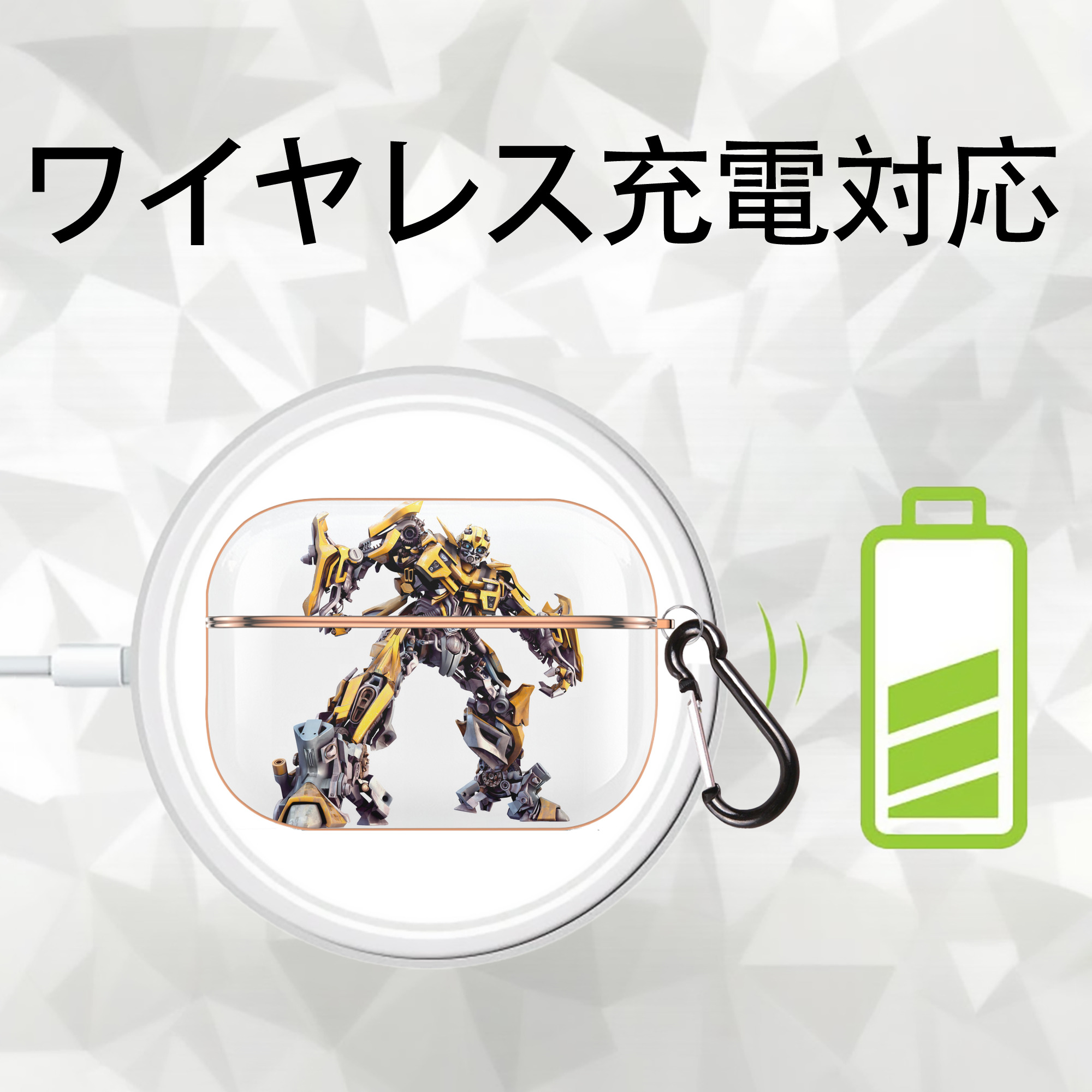 Transformers トランスフォーマー 【AirPods Pro用】ハードシェル保護ケース｜耐衝撃・防指紋・カラビナ付き商品仕様