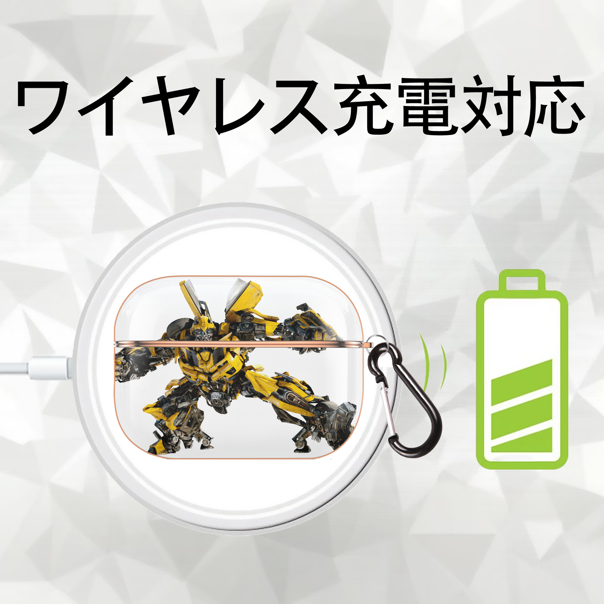 Transformers トランスフォーマー 【AirPods Pro用】ハードシェル保護ケース｜耐衝撃・防指紋・カラビナ付き商品仕様