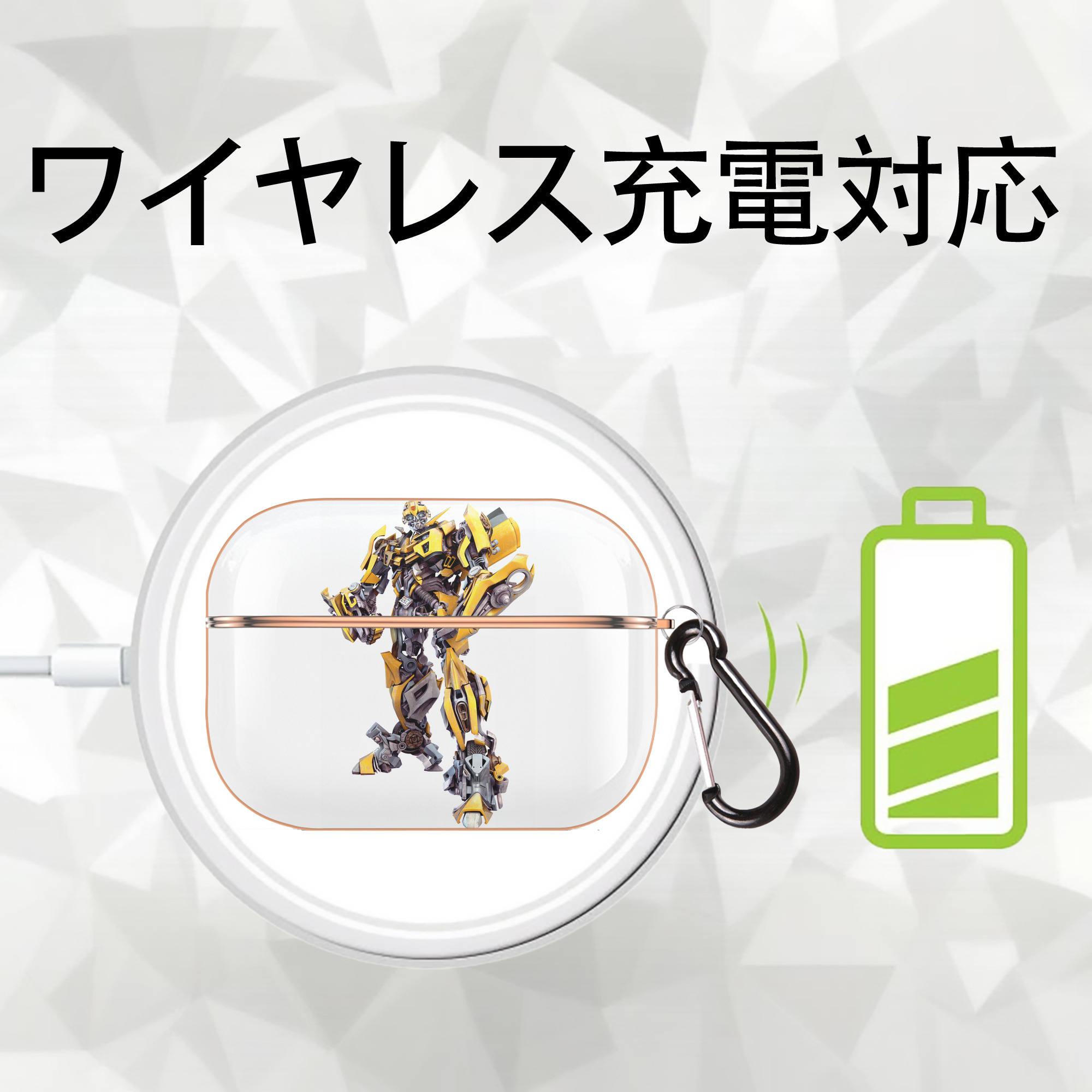 Transformers トランスフォーマー 【AirPods Pro用】ハードシェル保護ケース｜耐衝撃・防指紋・カラビナ付き商品仕様