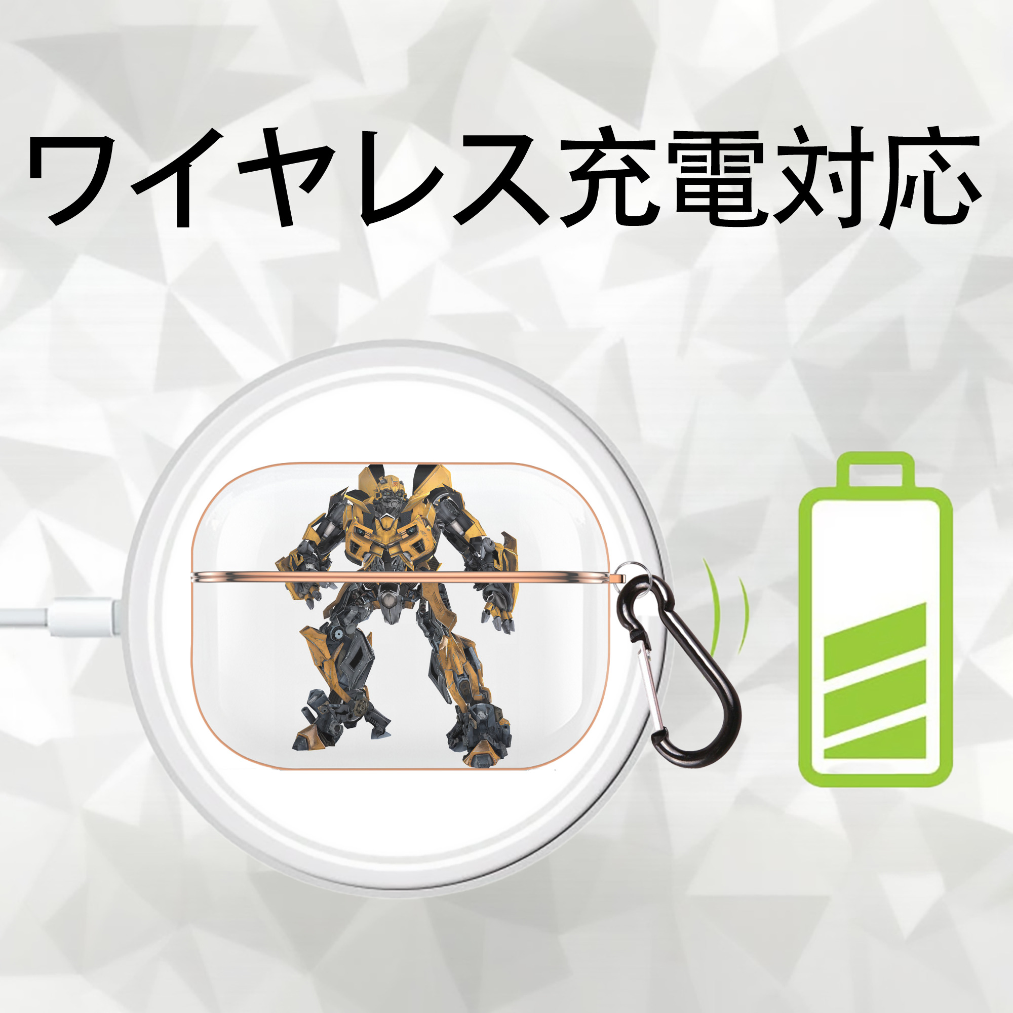 Transformers トランスフォーマー 【AirPods Pro用】ハードシェル保護ケース｜耐衝撃・防指紋・カラビナ付き商品仕様