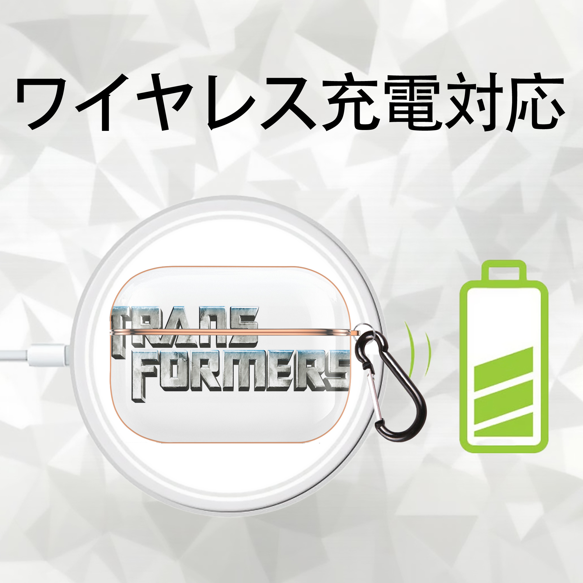 Transformers トランスフォーマー 【AirPods Pro用】ハードシェル保護ケース｜耐衝撃・防指紋・カラビナ付き商品仕様
