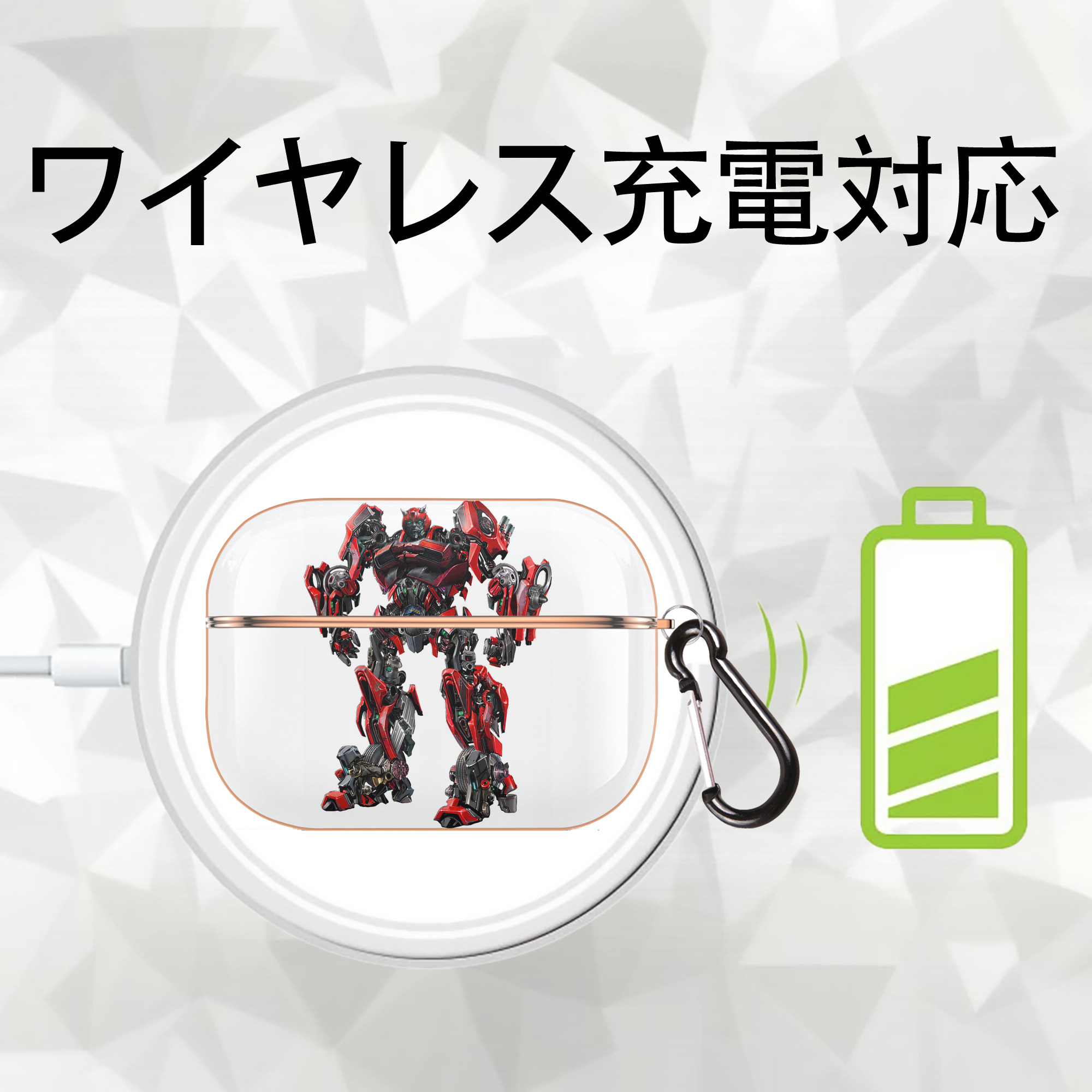 Transformers トランスフォーマー 【AirPods Pro用】ハードシェル保護ケース｜耐衝撃・防指紋・カラビナ付き商品仕様