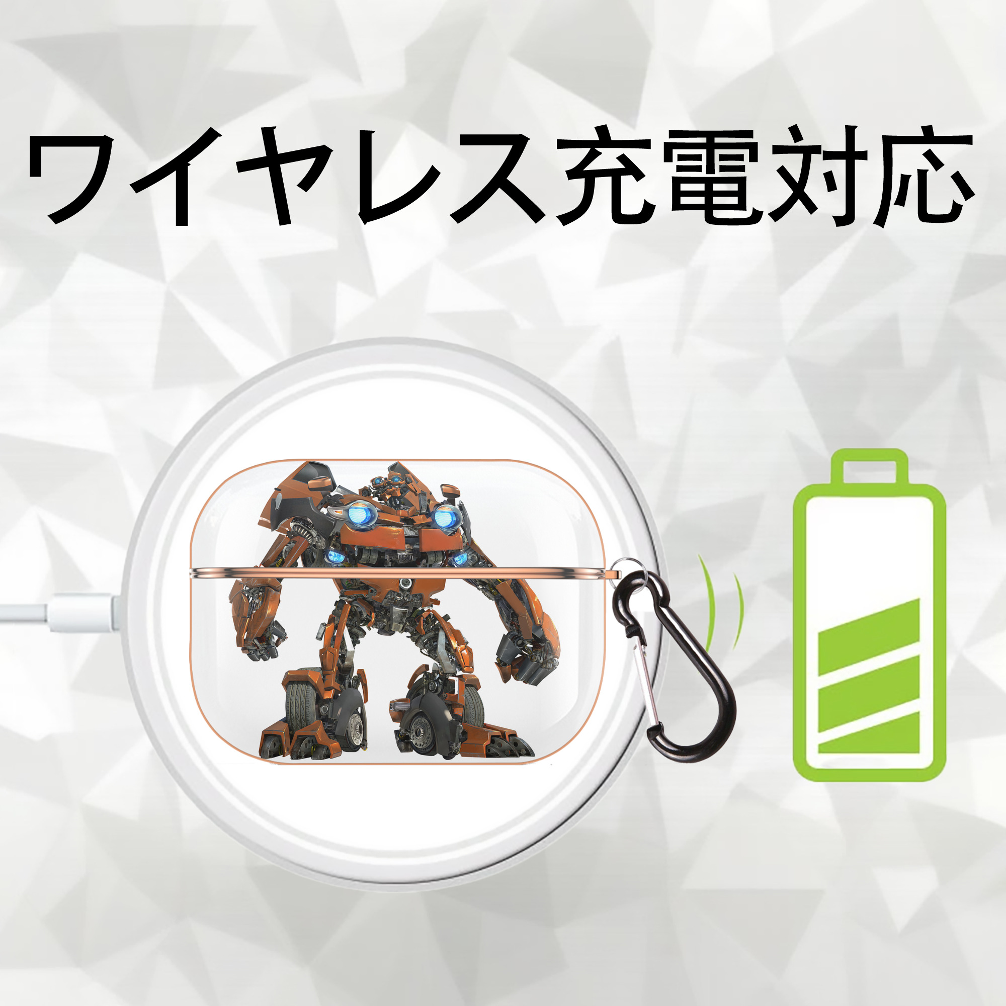 Transformers トランスフォーマー 【AirPods Pro用】ハードシェル保護ケース｜耐衝撃・防指紋・カラビナ付き商品仕様