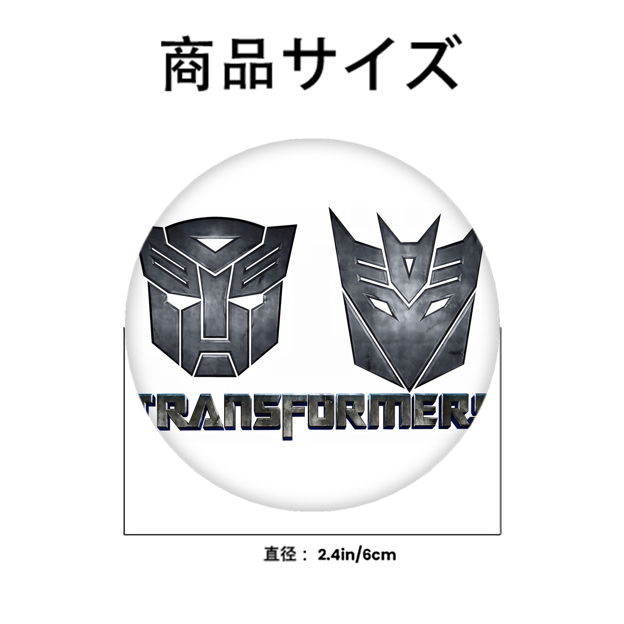 Transformers トランスフォーマー 6cm 缶バッジ 複数セット
