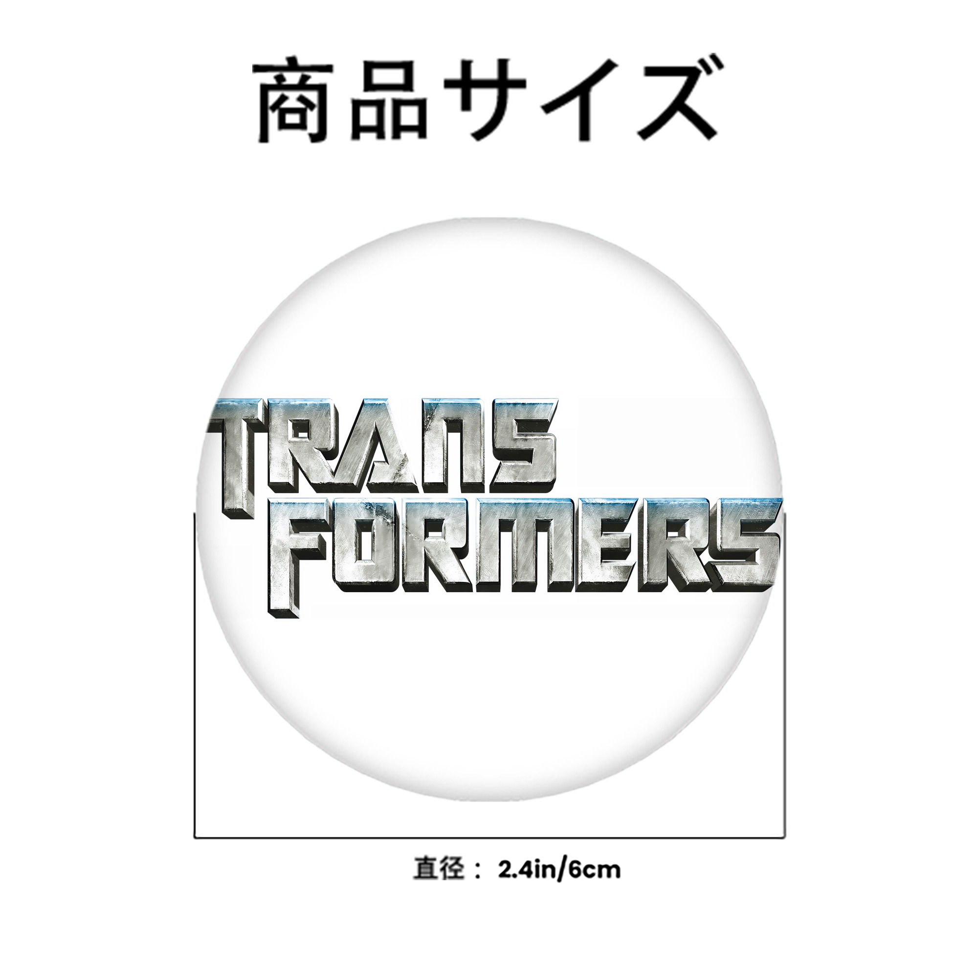 Transformers トランスフォーマー 6cm 缶バッジ 複数セット