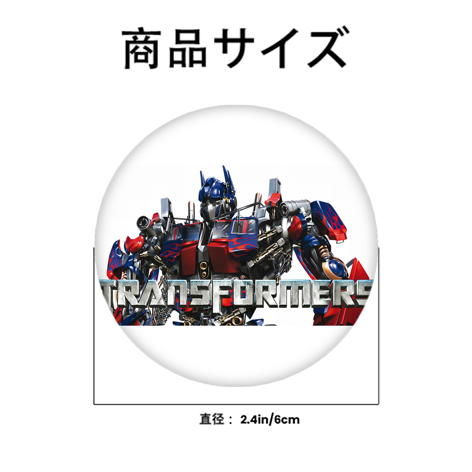 Transformers トランスフォーマー 6cm 缶バッジ 複数セット