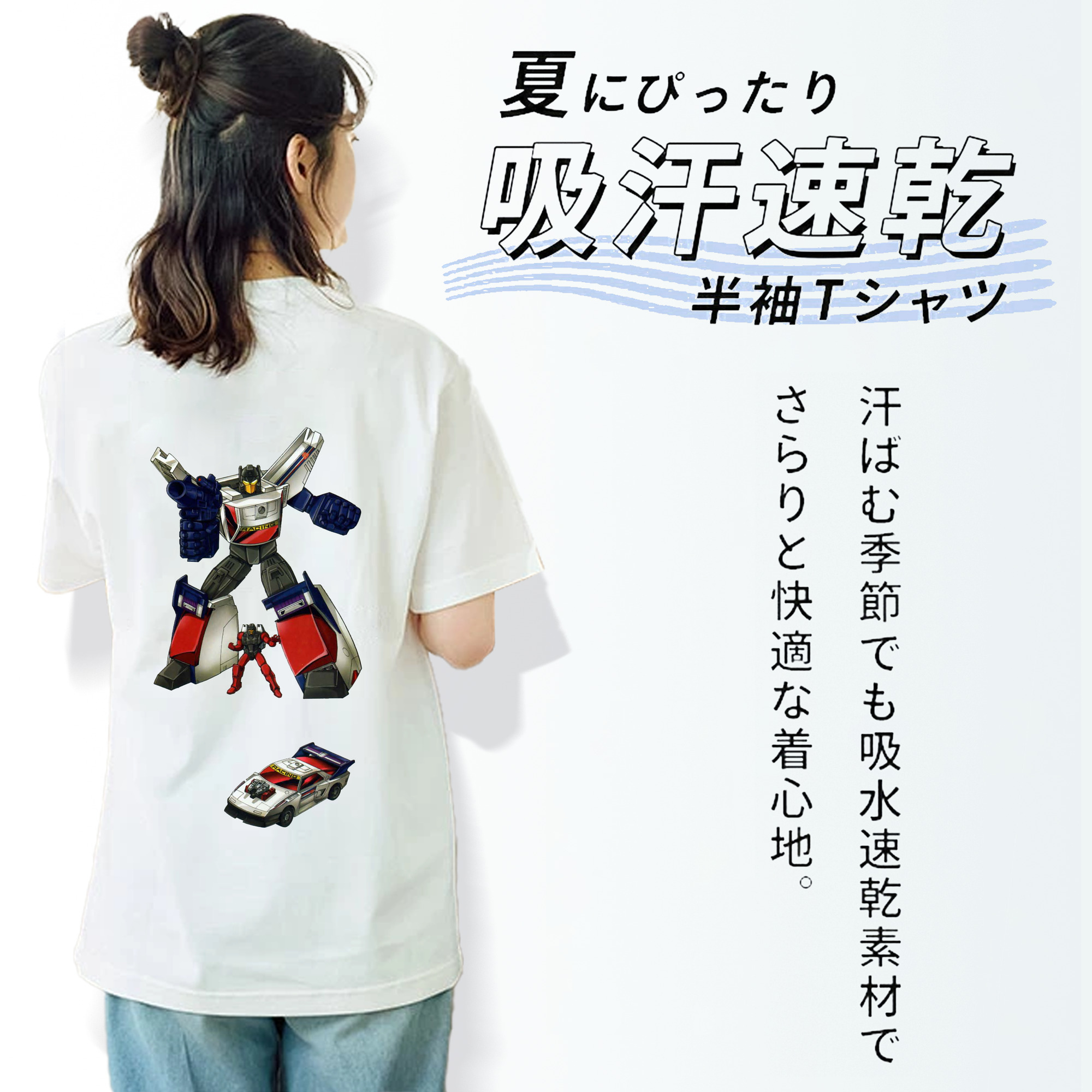  綿100％半袖Tシャツ（背面プリント）