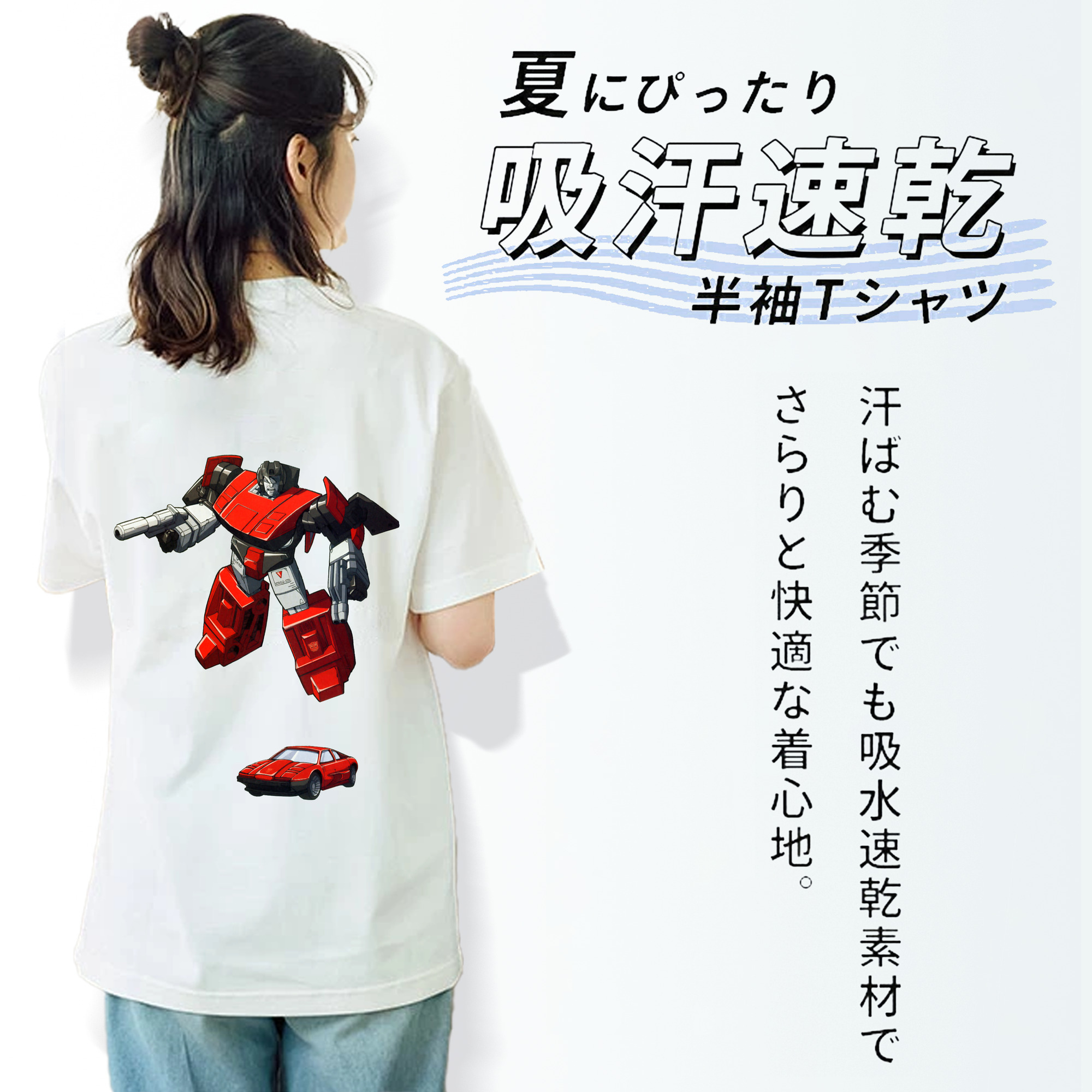  綿100％半袖Tシャツ（背面プリント）