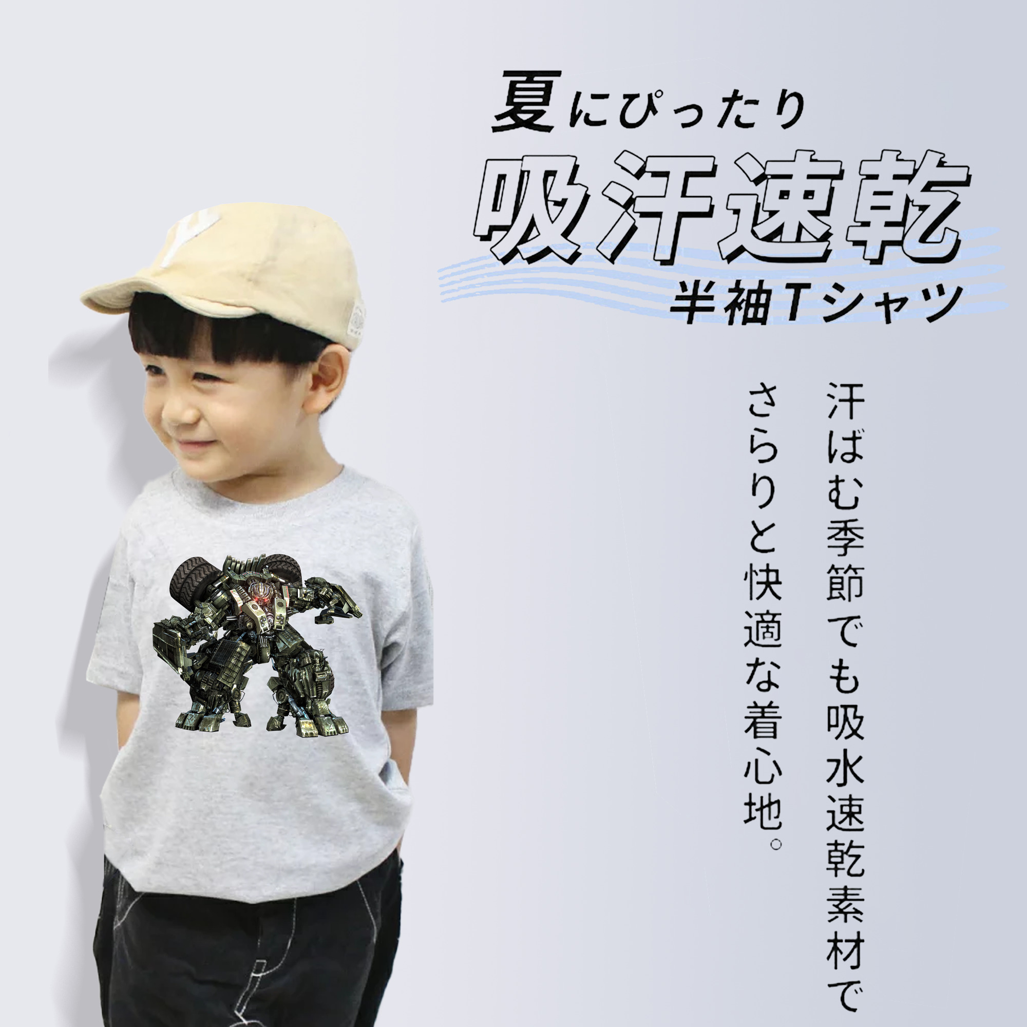 Transformers トランスフォーマー 綿100％キッズTシャツ（フロントプリント）