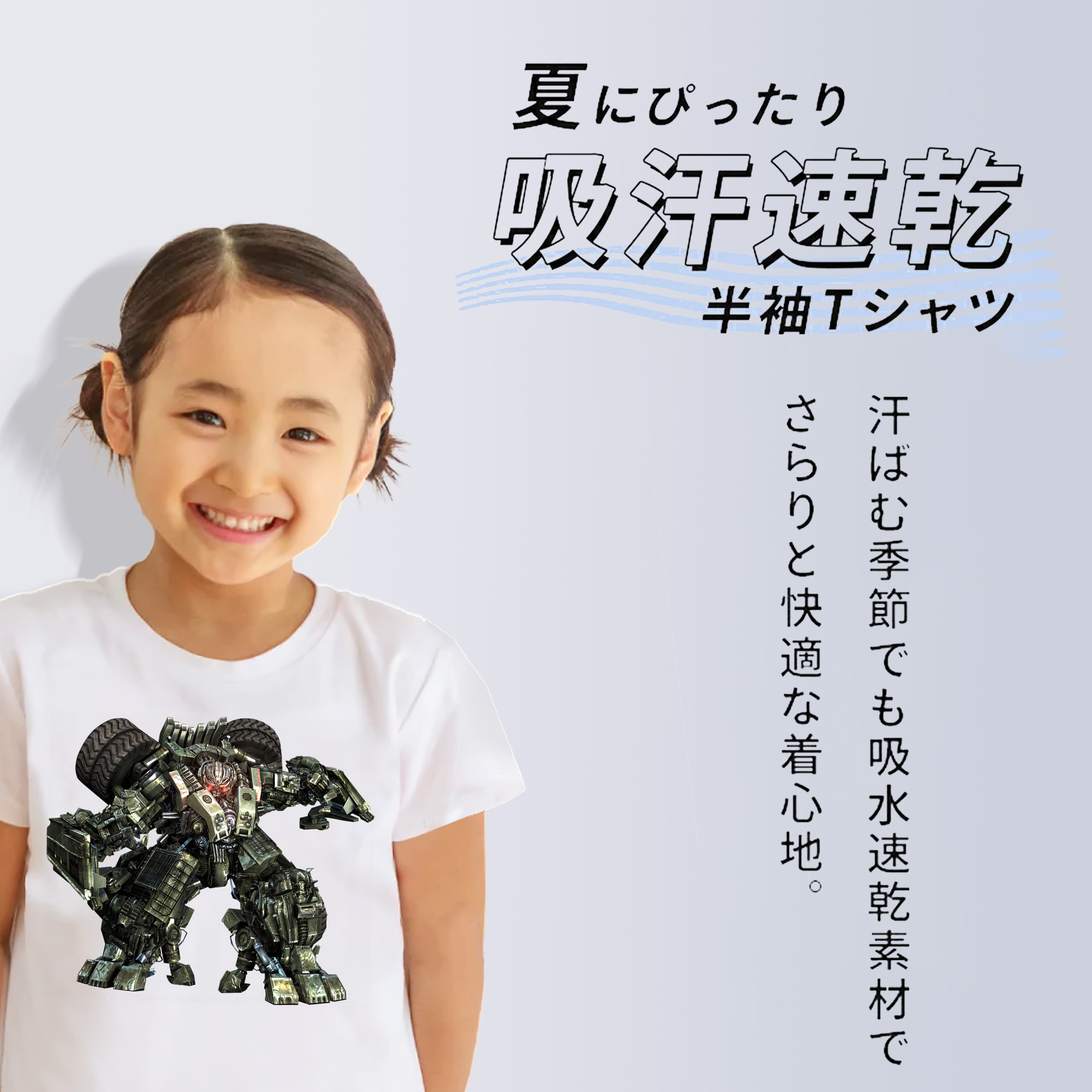 Transformers トランスフォーマー 綿100％キッズTシャツ（フロントプリント）