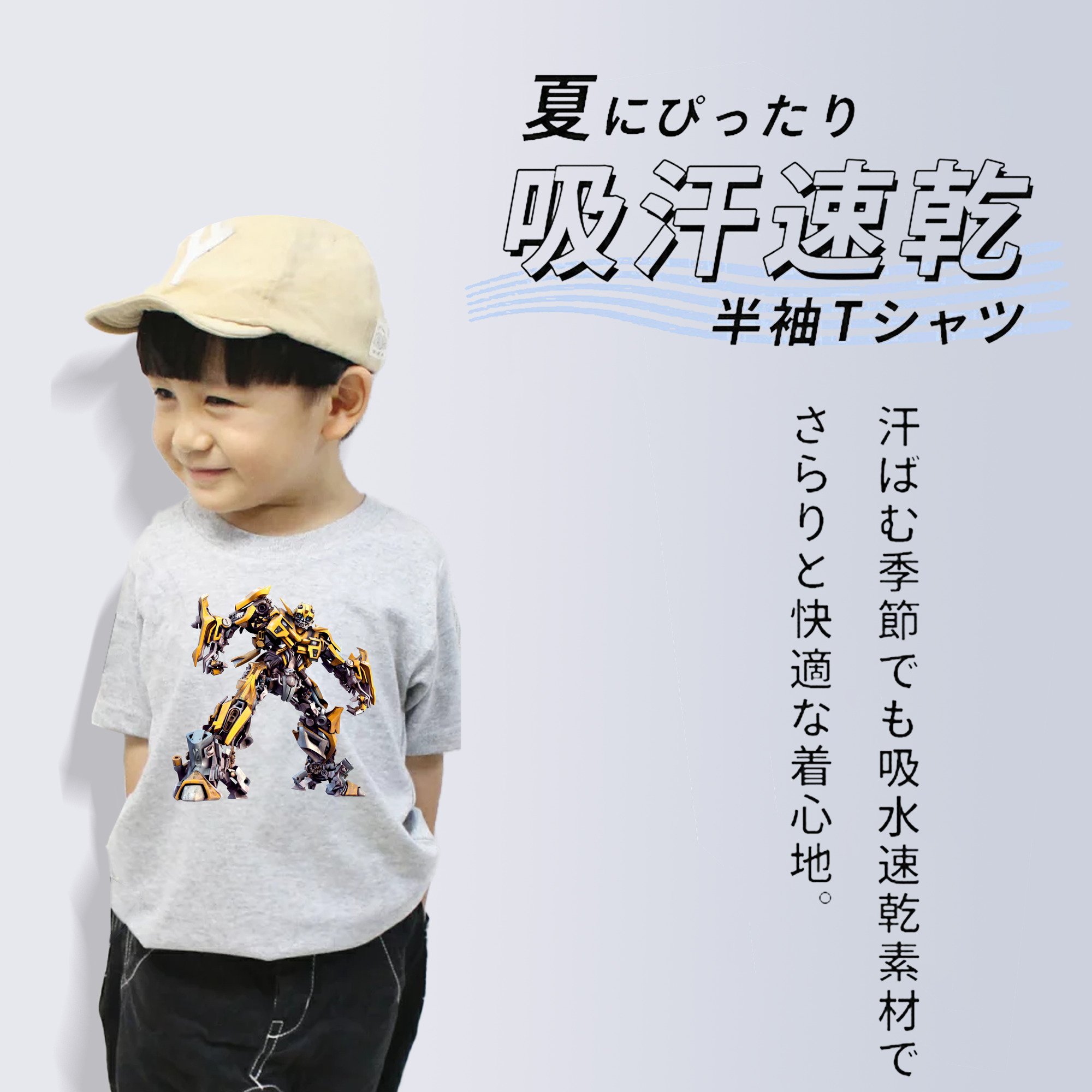 Transformers トランスフォーマー 綿100％キッズTシャツ（フロントプリント）