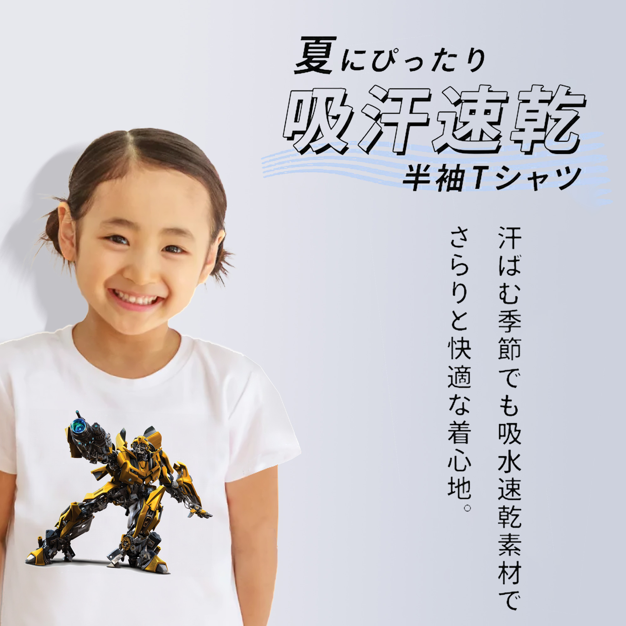 Transformers トランスフォーマー 綿100％キッズTシャツ（フロントプリント）