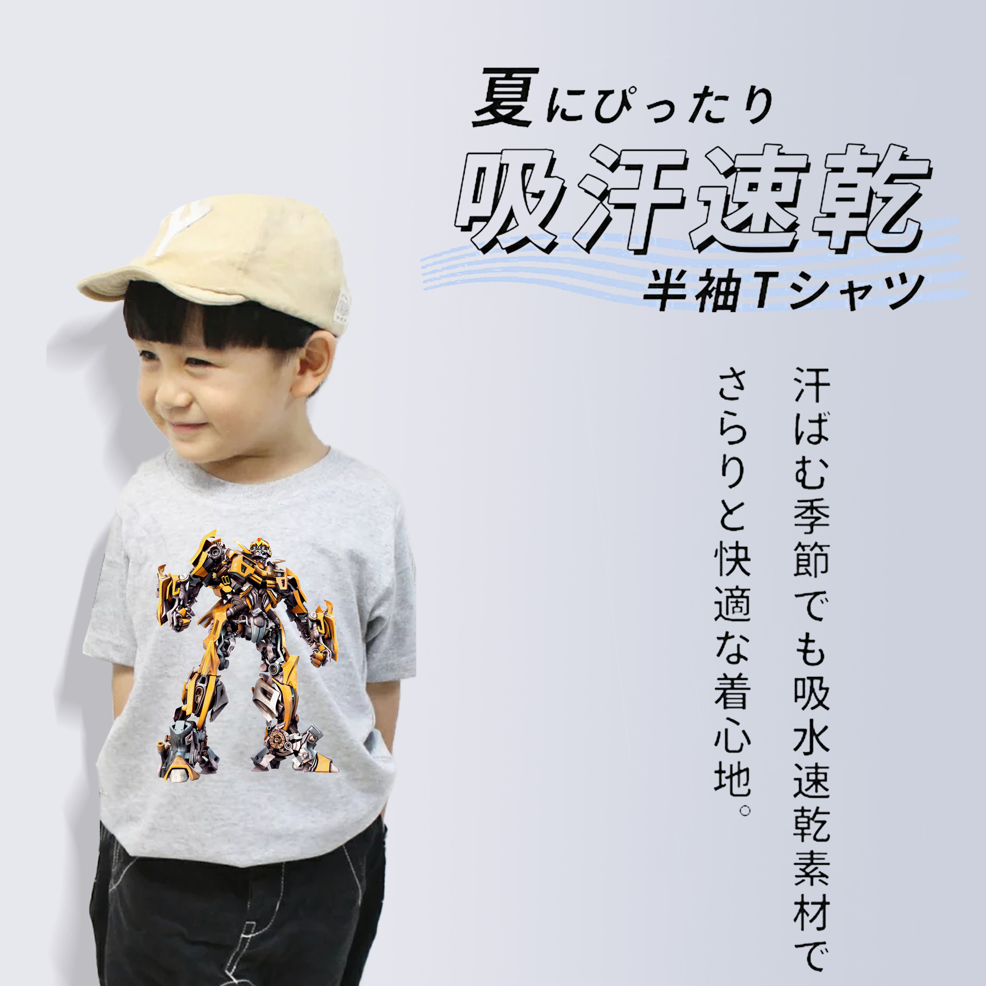 Transformers トランスフォーマー 綿100％キッズTシャツ（フロントプリント）