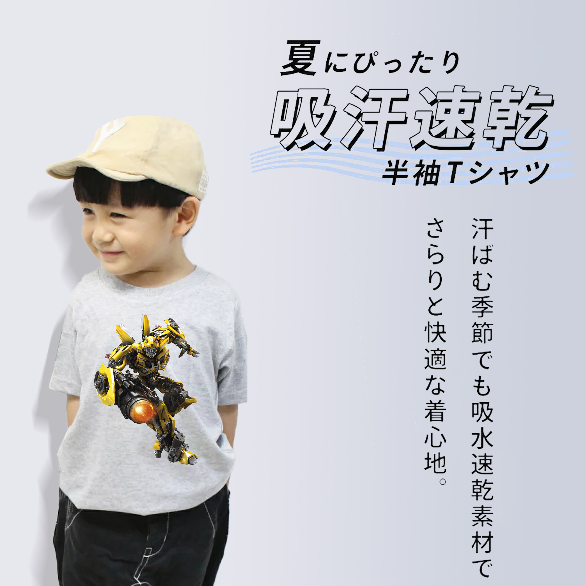 Transformers トランスフォーマー 綿100％キッズTシャツ（フロントプリント）