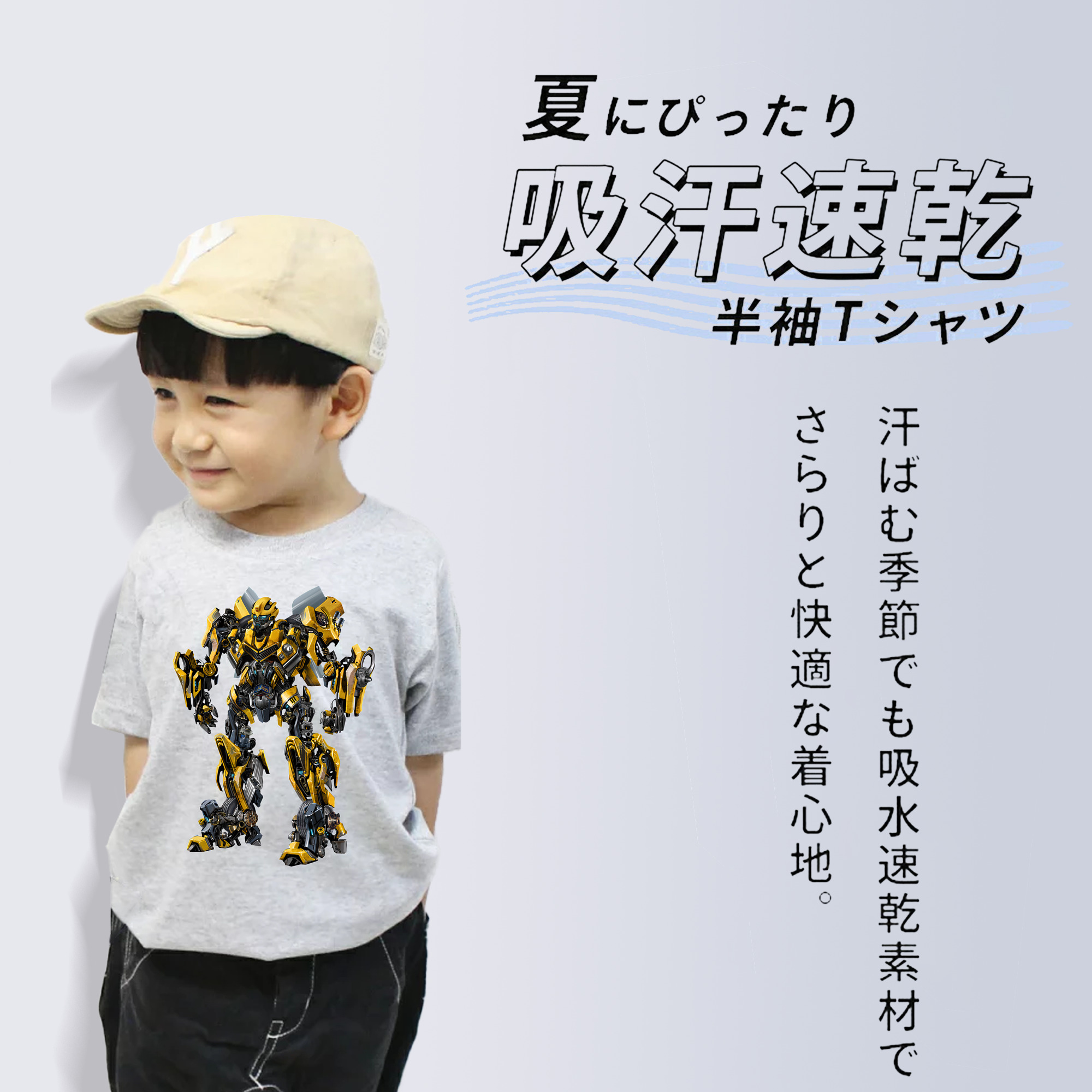 Transformers トランスフォーマー 綿100％キッズTシャツ（フロントプリント）