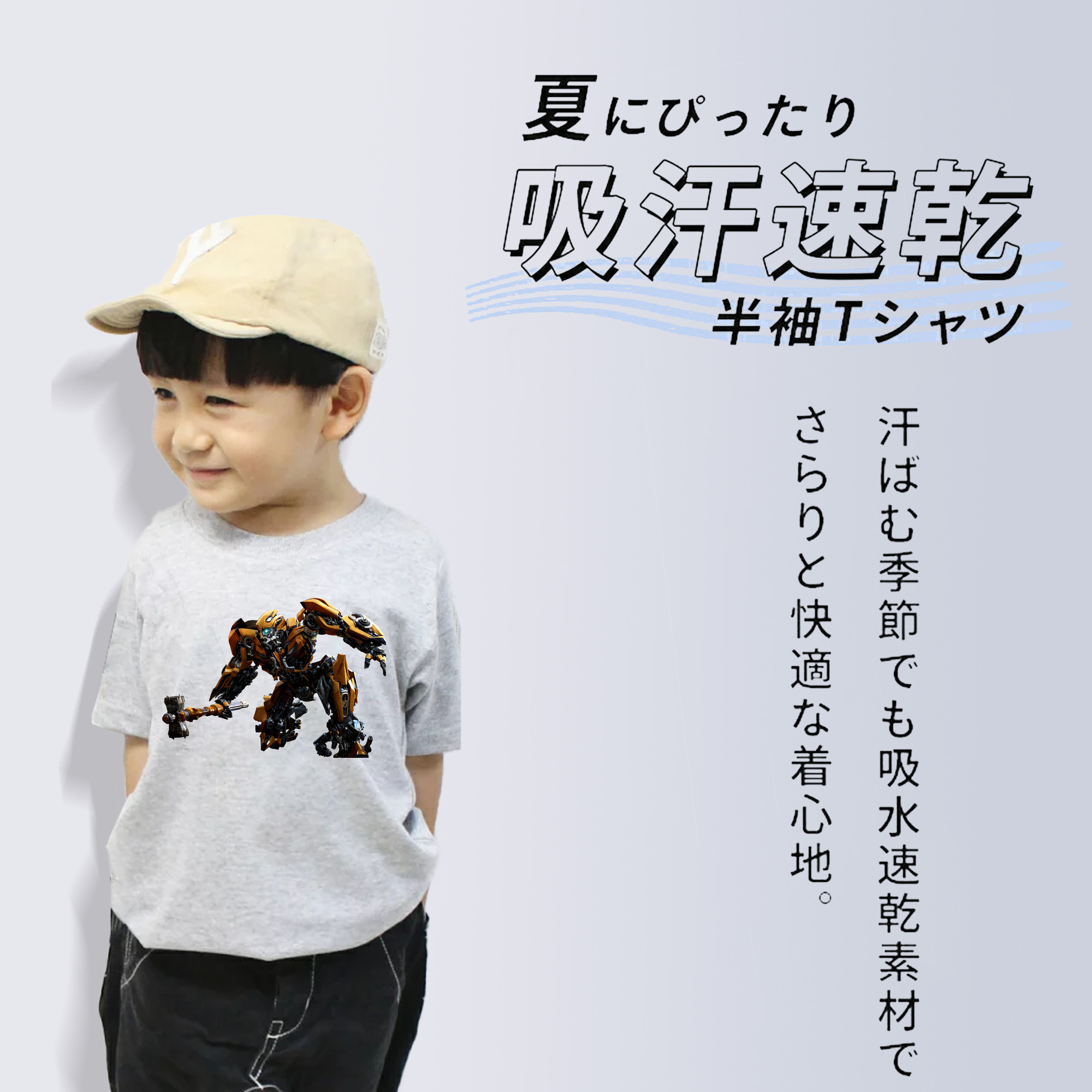 Transformers トランスフォーマー 綿100％キッズTシャツ（フロントプリント）