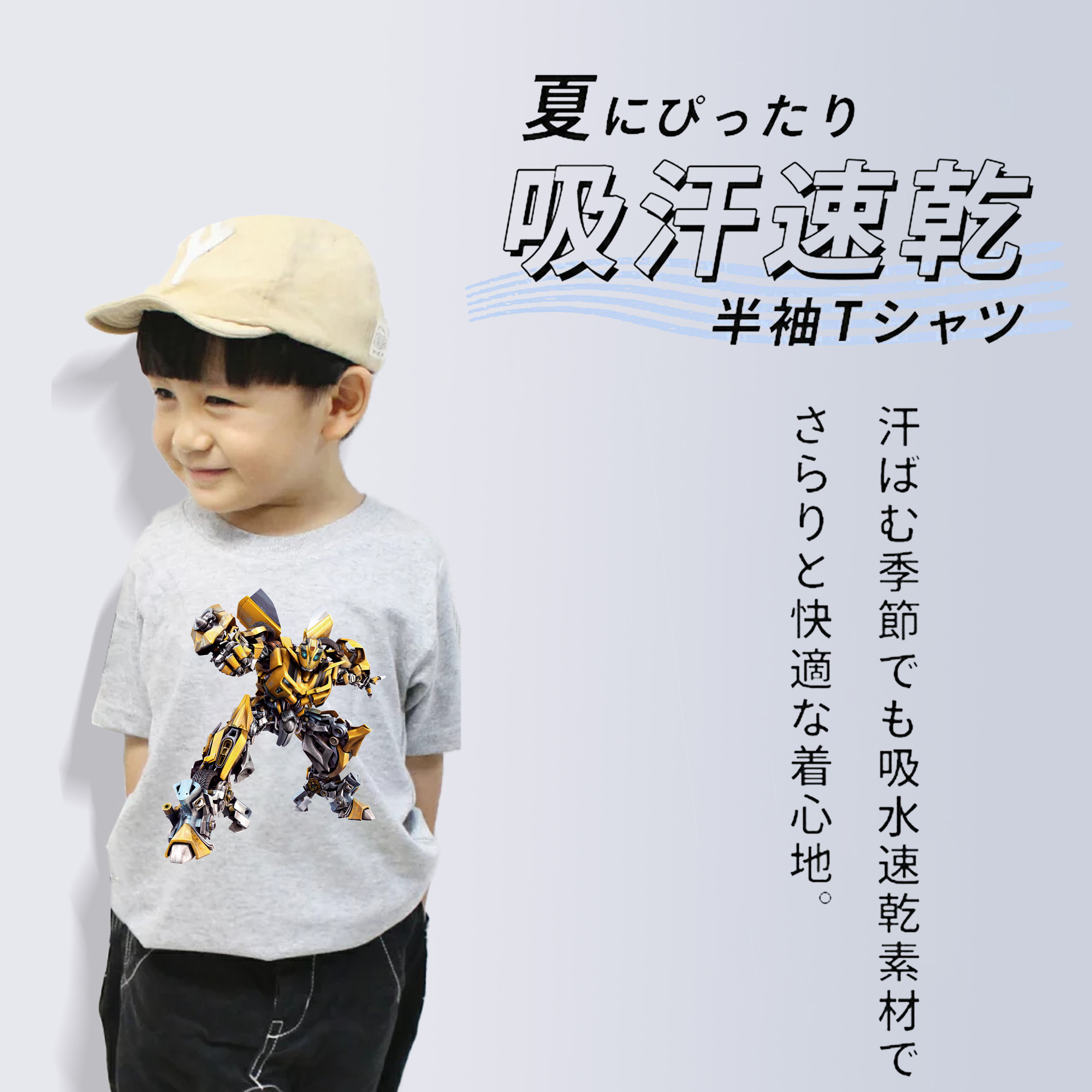 Transformers トランスフォーマー 綿100％キッズTシャツ（フロントプリント）