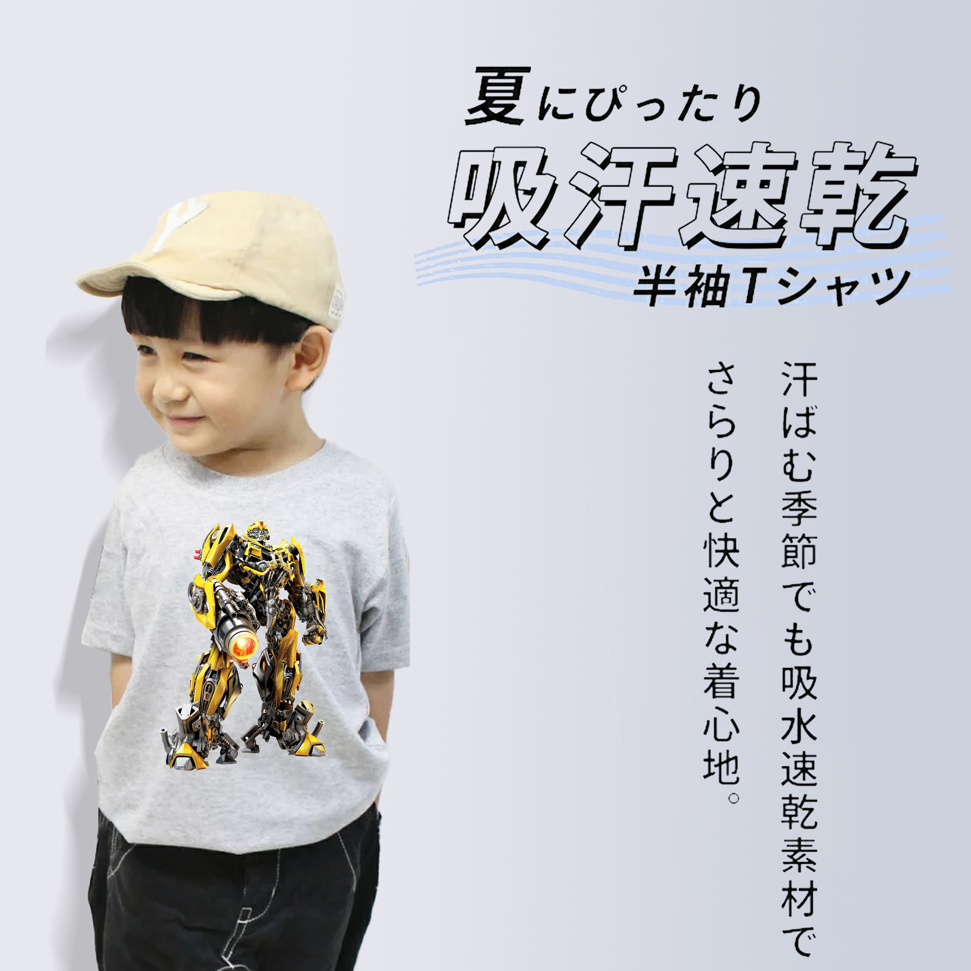 Transformers トランスフォーマー 綿100％キッズTシャツ（フロントプリント）