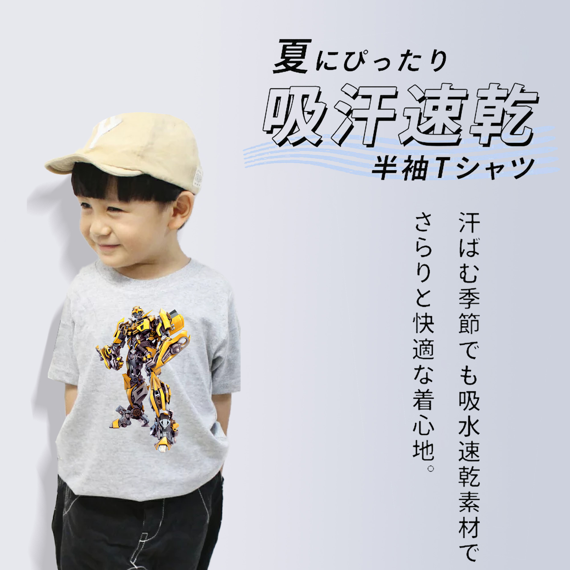 Transformers トランスフォーマー 綿100％キッズTシャツ（フロントプリント）