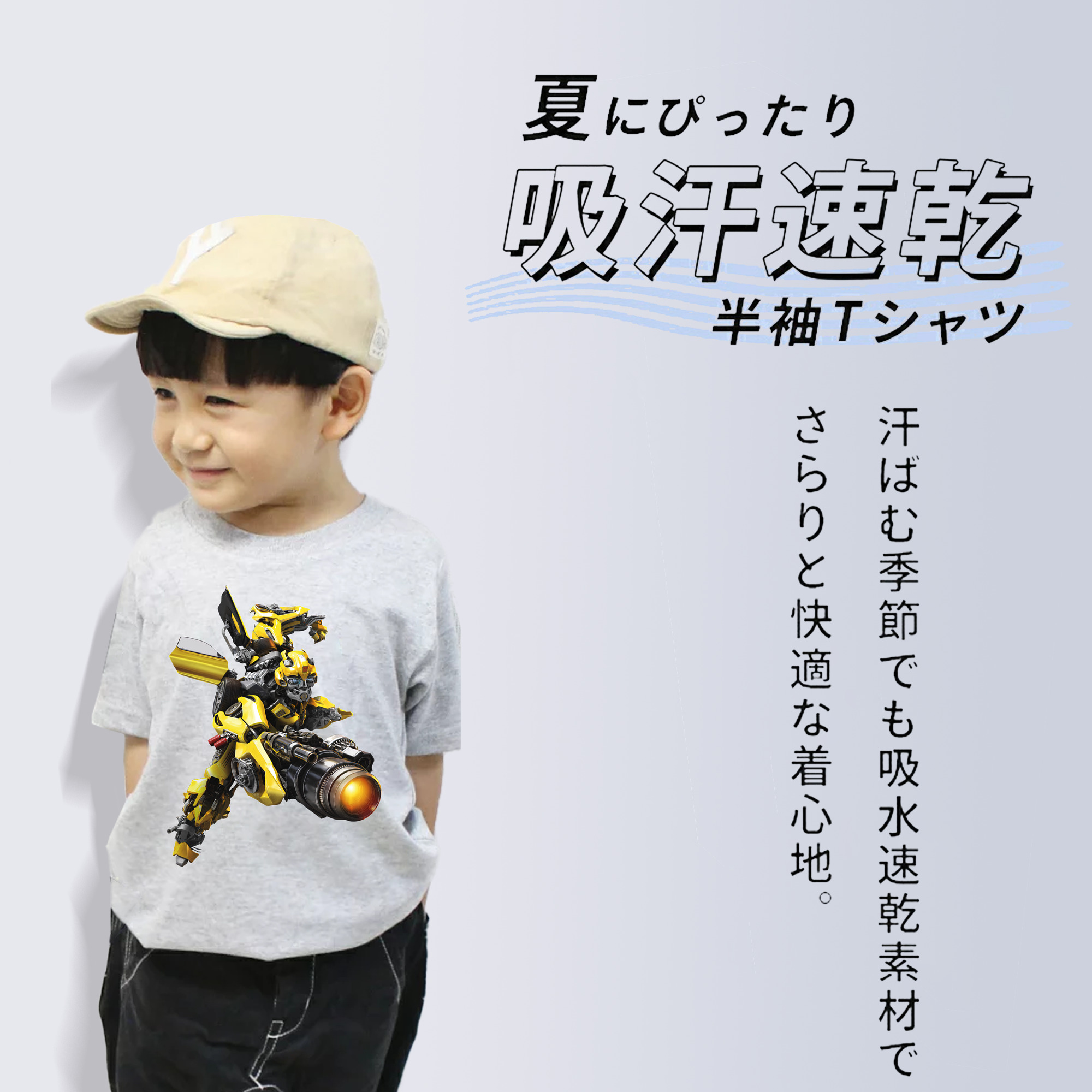 Transformers トランスフォーマー 綿100％キッズTシャツ（フロントプリント）